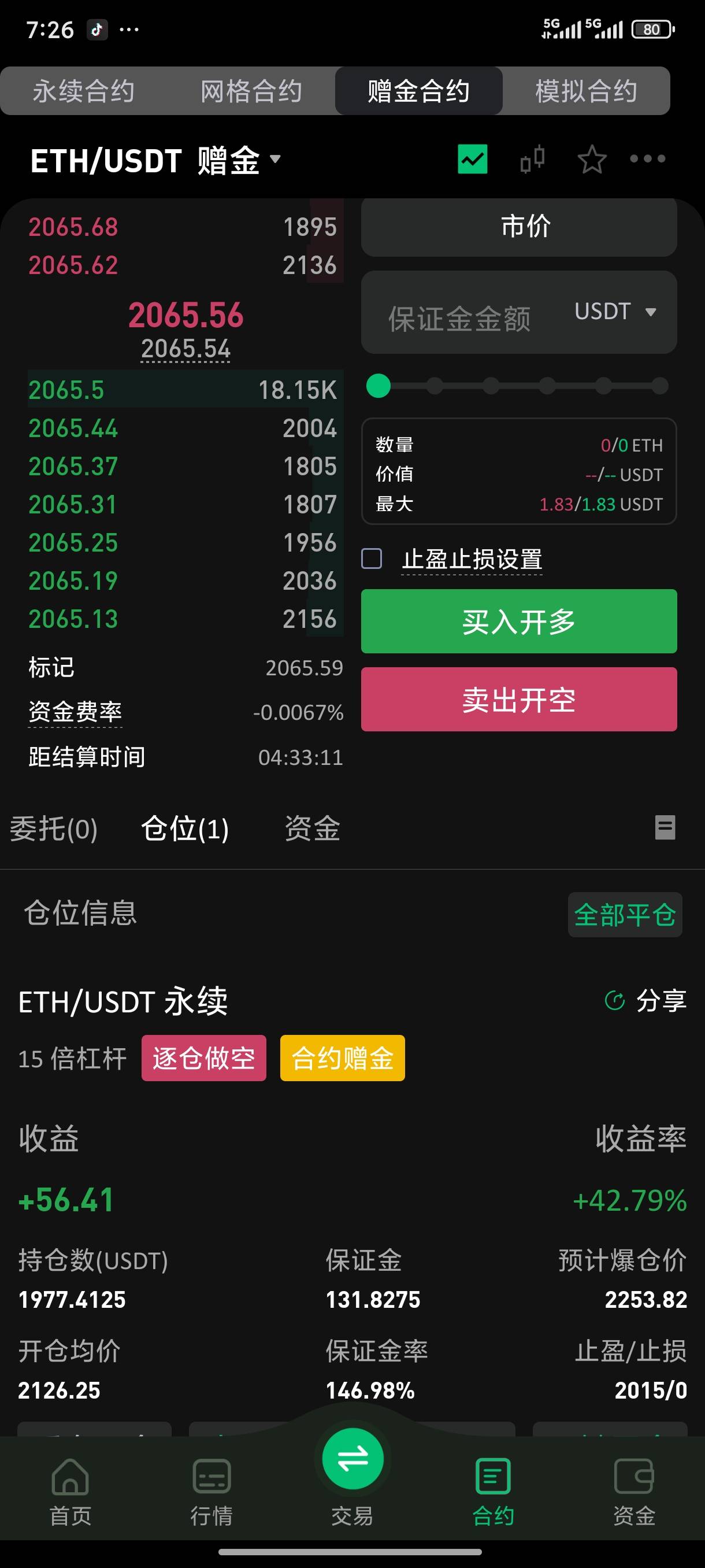老哥们 我还在死守et 感觉吃不上了 根本掉不下去

49 / 作者:年年卡农过年 / 