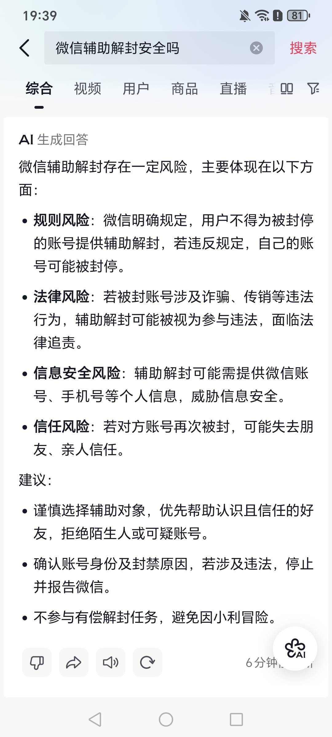 现在真的辅助别人解封会封号？有老哥试过吗
1 / 作者:挂比了救我鸭 / 