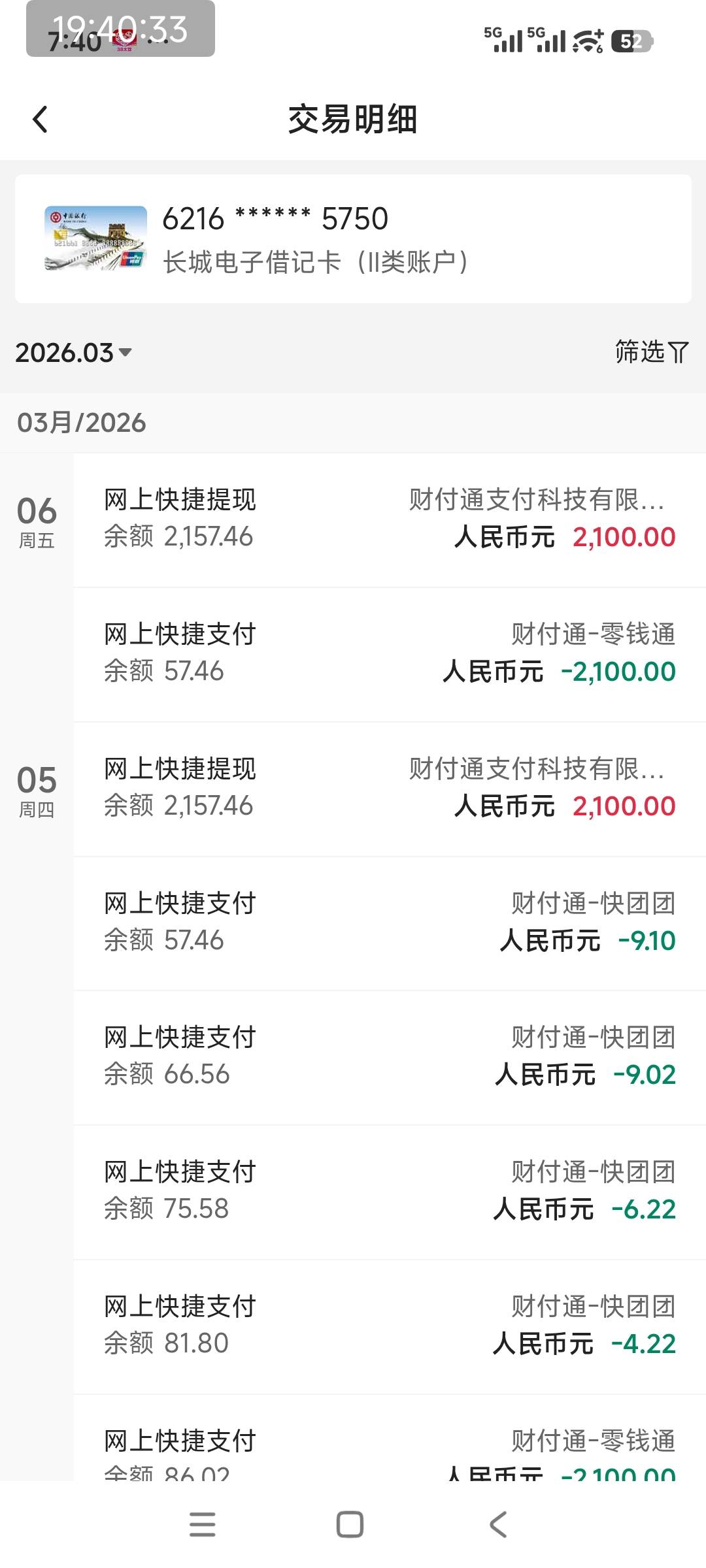 广东中行，怎么解开啊，零钱通，提进，转账就提示这样了，有老哥弄得吗

89 / 作者:走的很累 / 