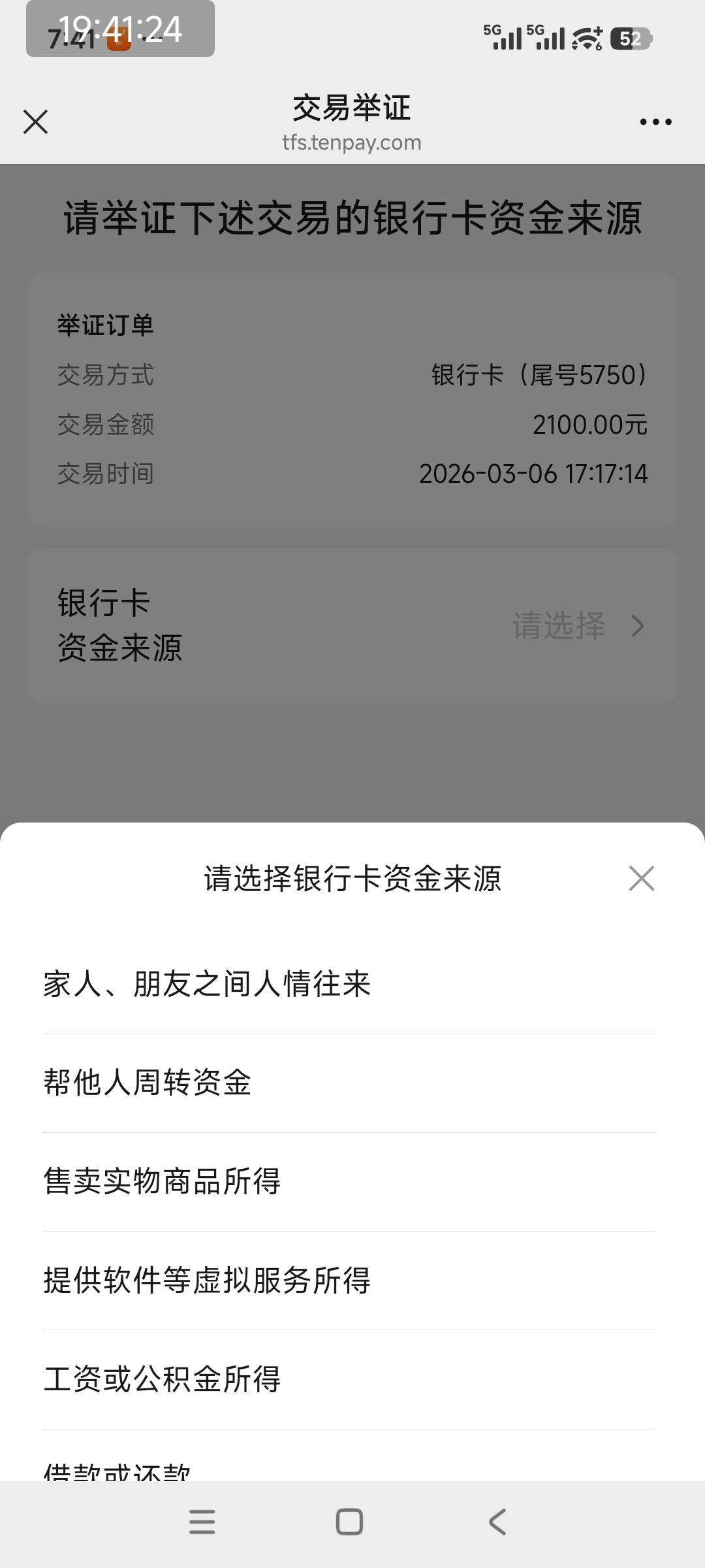 广东中行，怎么解开啊，零钱通，提进，转账就提示这样了，有老哥弄得吗

80 / 作者:走的很累 / 