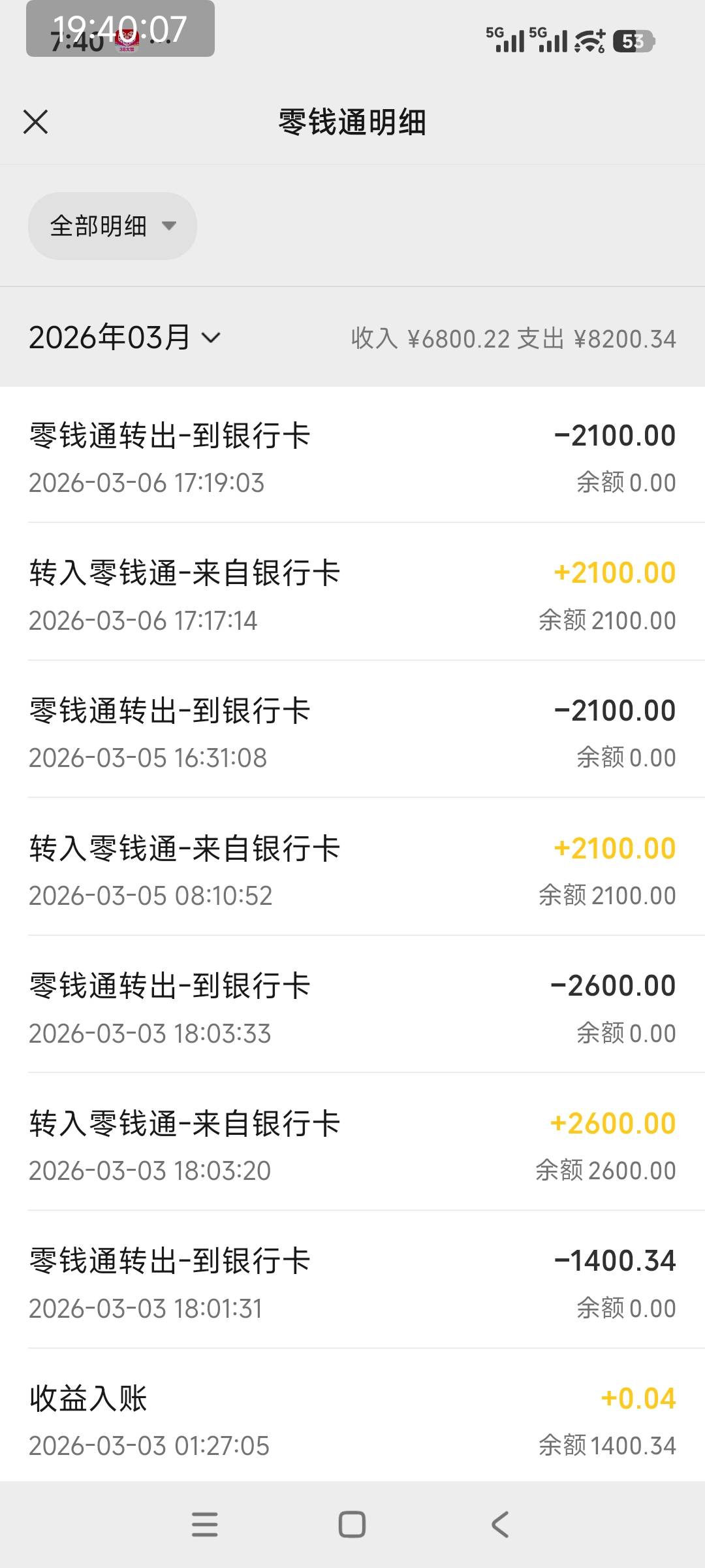 广东中行，怎么解开啊，零钱通，提进，转账就提示这样了，有老哥弄得吗

78 / 作者:走的很累 / 