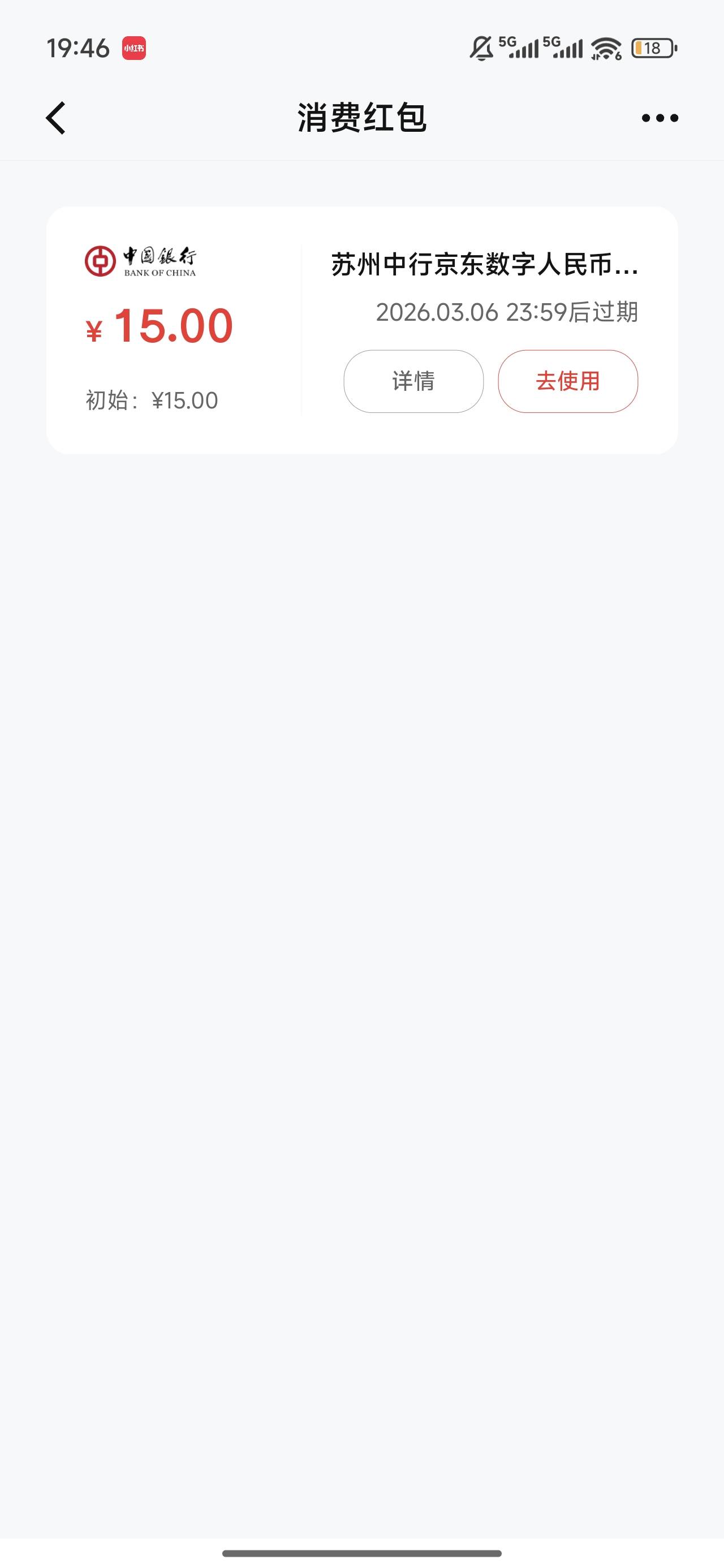 苏州中行这个红包京东买任我行也不抵扣啊，怎么t

15 / 作者:良辰美景321 / 