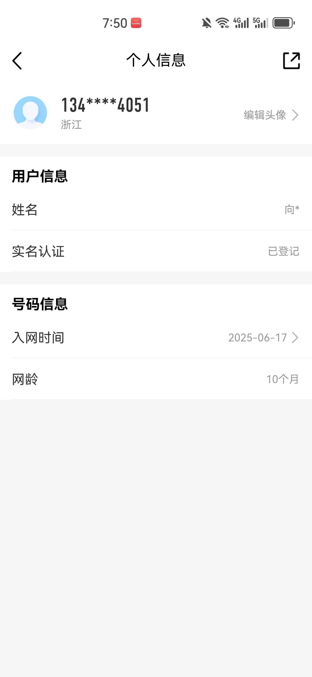 这信息泄露真严重，把大号销户了办的新号码才几个月，这几天就被庄轰炸了


31 / 作者:保证不在违规 / 