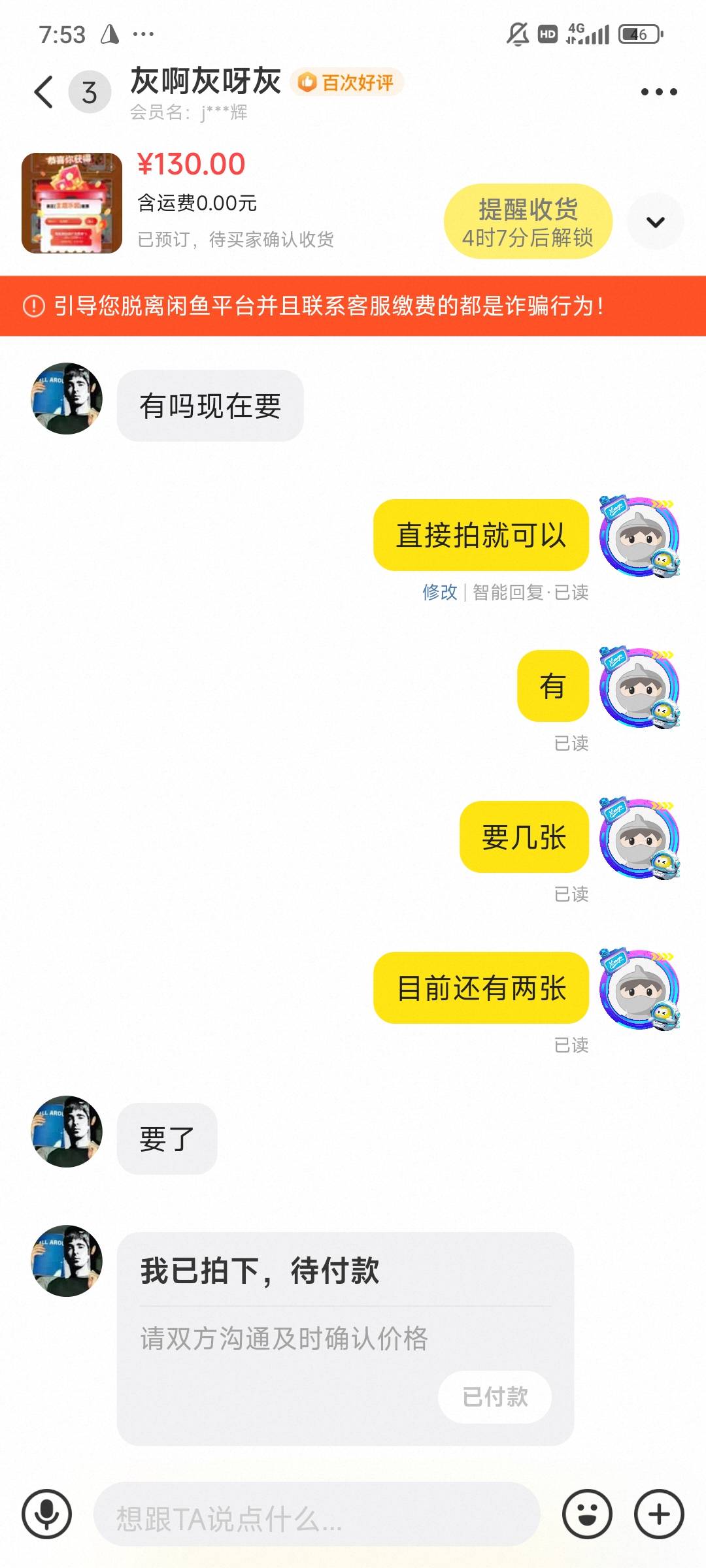 黄鹤楼65一张出了

87 / 作者:染靛街开心 / 