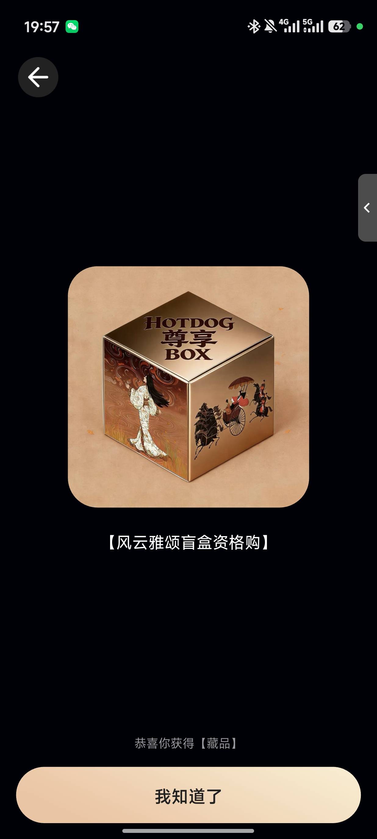 hotdog 拉新盲盒可以开了

4 / 作者:Tewaj / 