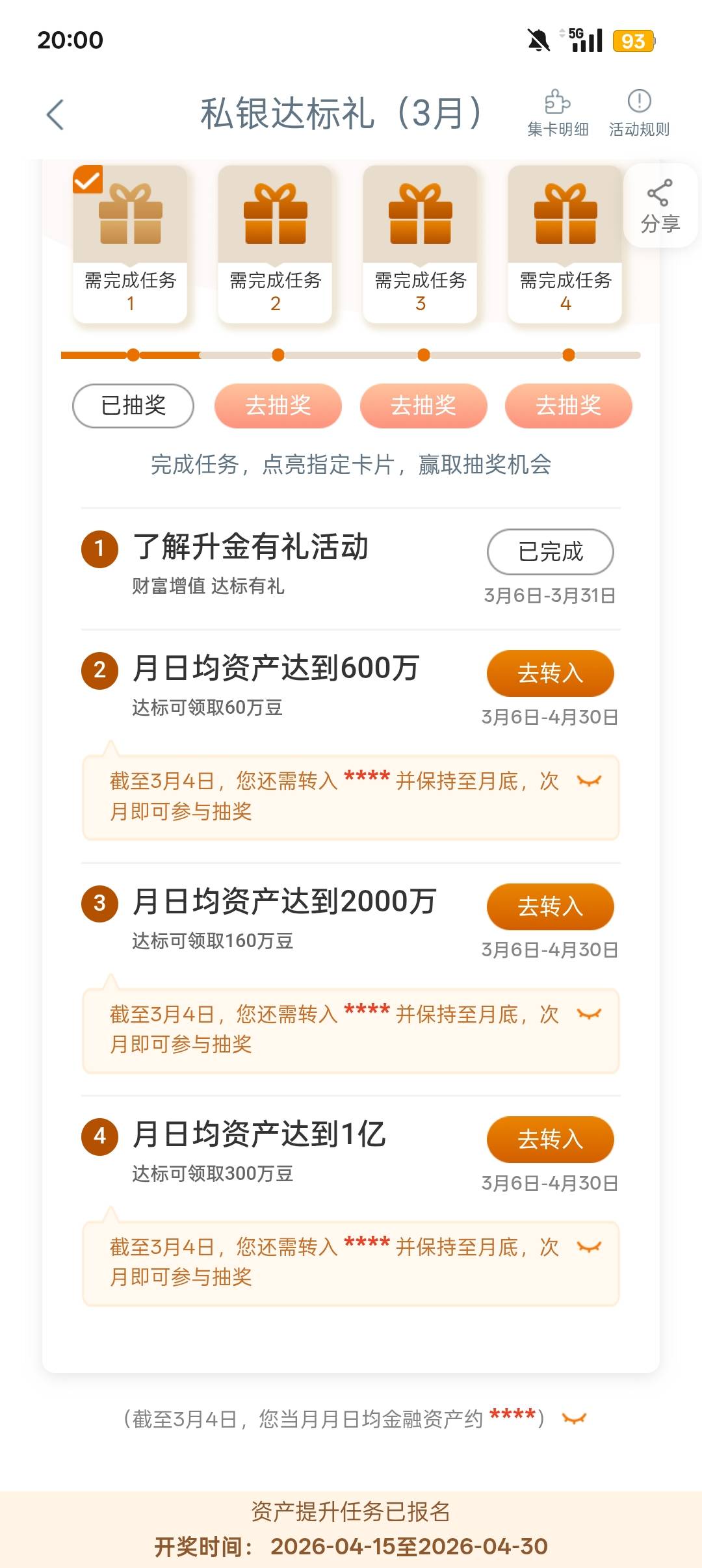 数值膨胀了。

76 / 作者:长大再爱 / 