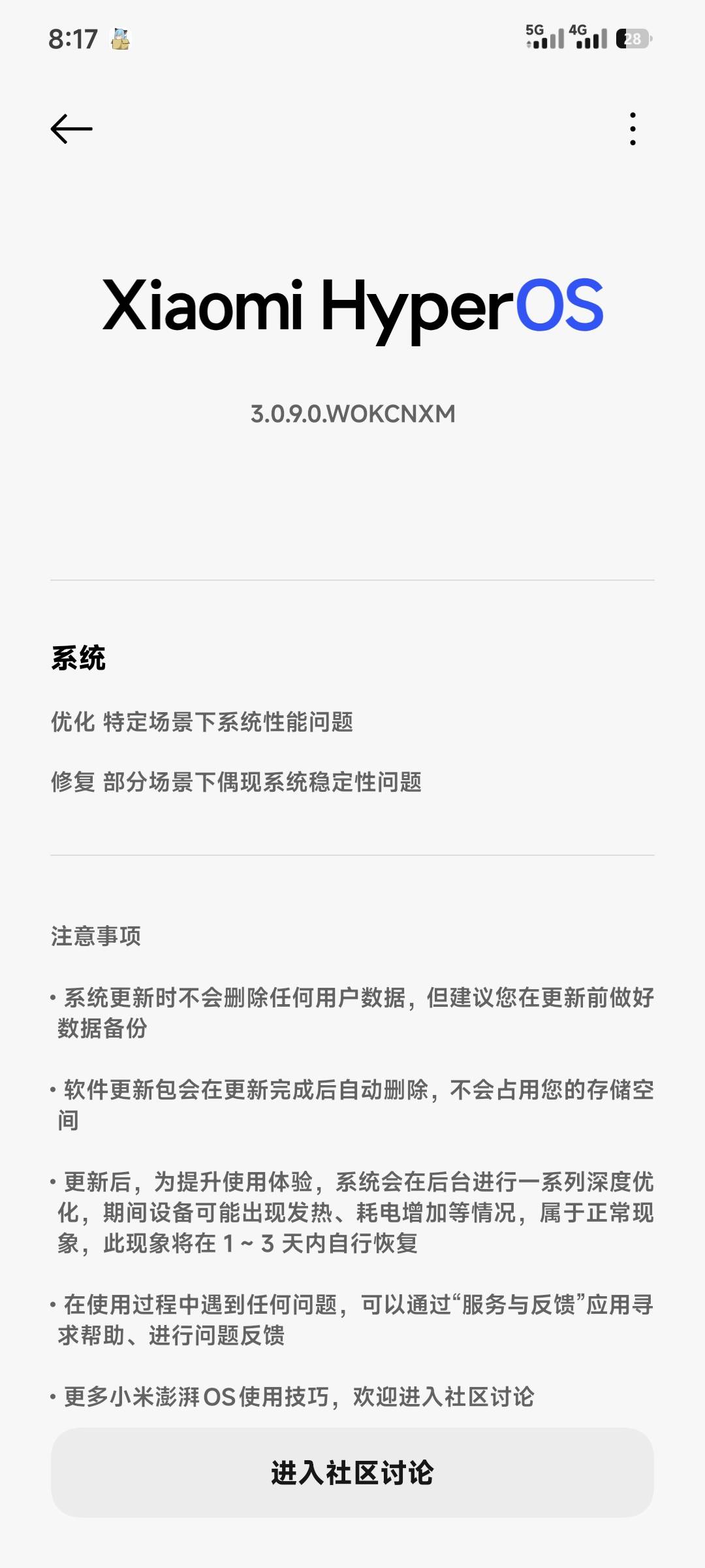 小米澎湃OS3真好用，不用root，不用分身，直接全局定位，京通拿下

96 / 作者:季伯长 / 