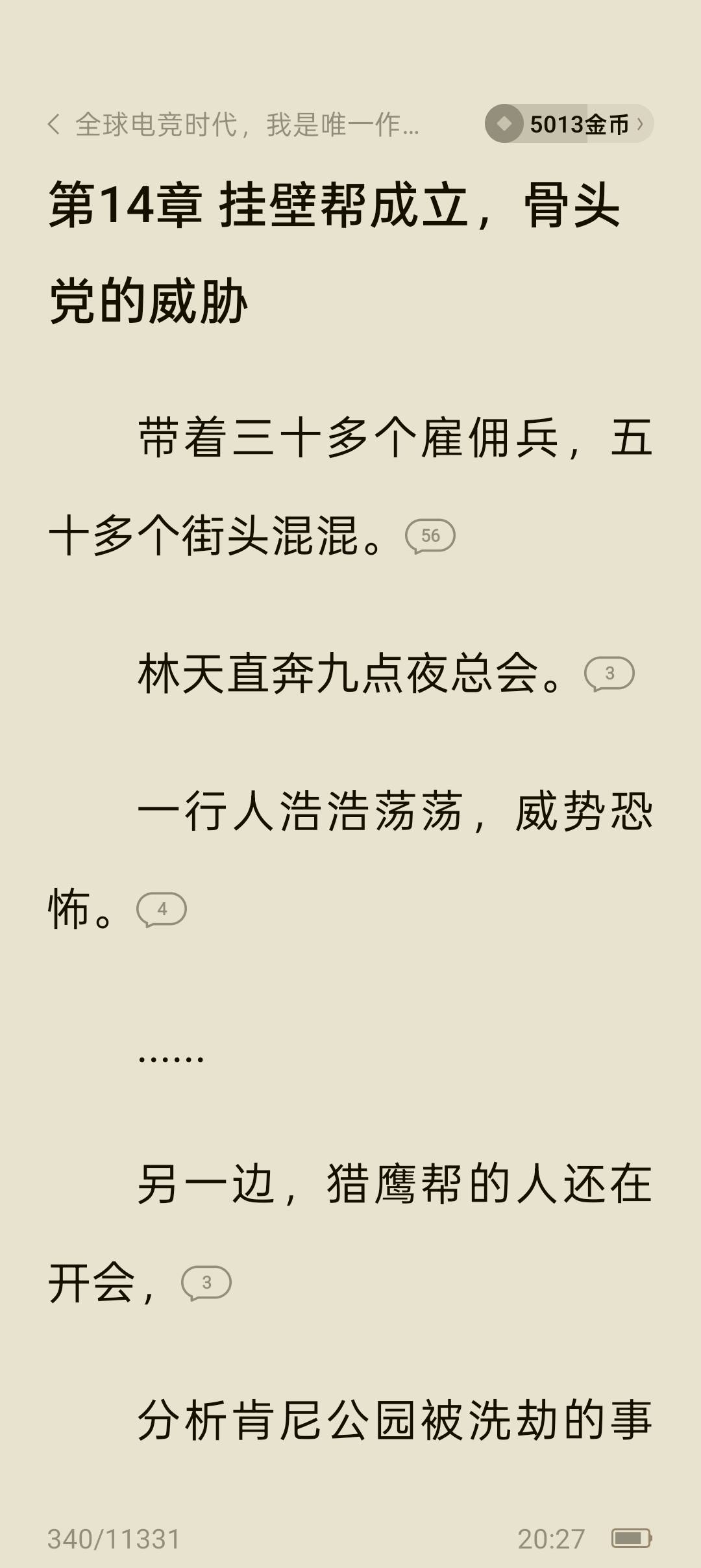 这是哪个老哥写的

51 / 作者:祖传风水师 / 