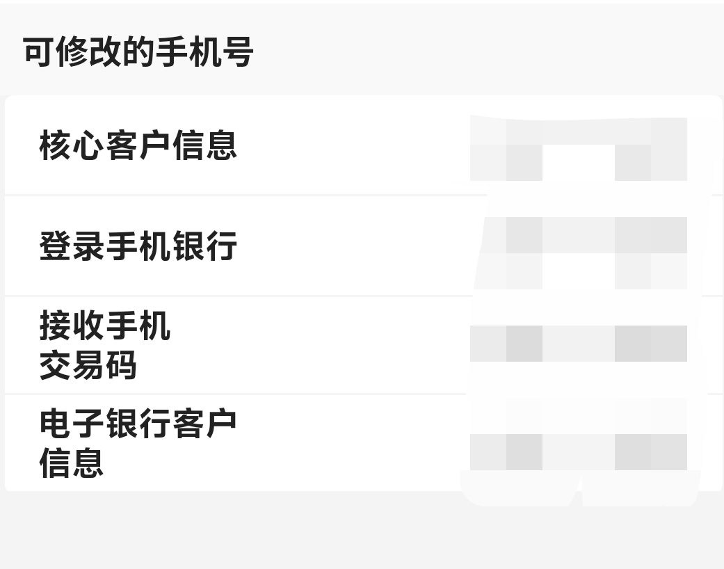 老哥们 中行预留是在这里改吗

98 / 作者:先天抽奖欧皇圣体 / 