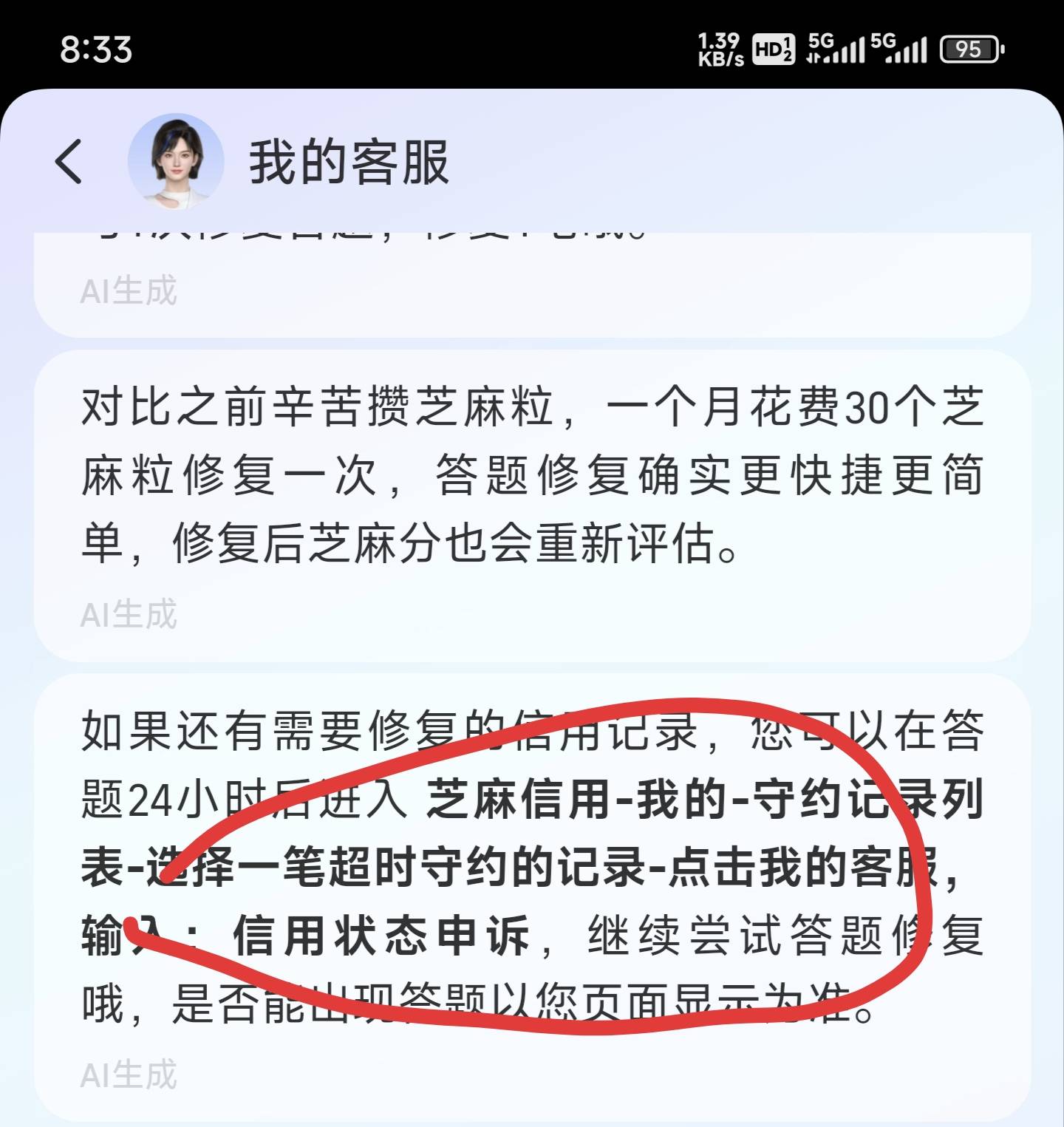 老哥们，支付宝的花呗还了之后，咋样才能消除逾期记录，好几年了。分三百五
50 / 作者:卡卡飞翔 / 