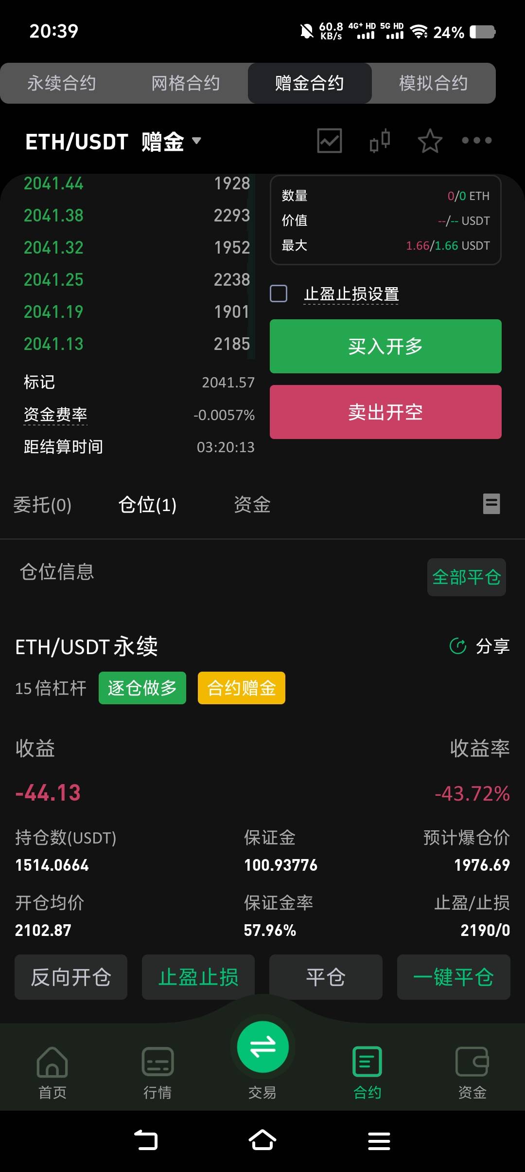 给我爆了吧看着难受

43 / 作者:小鱼儿hh / 