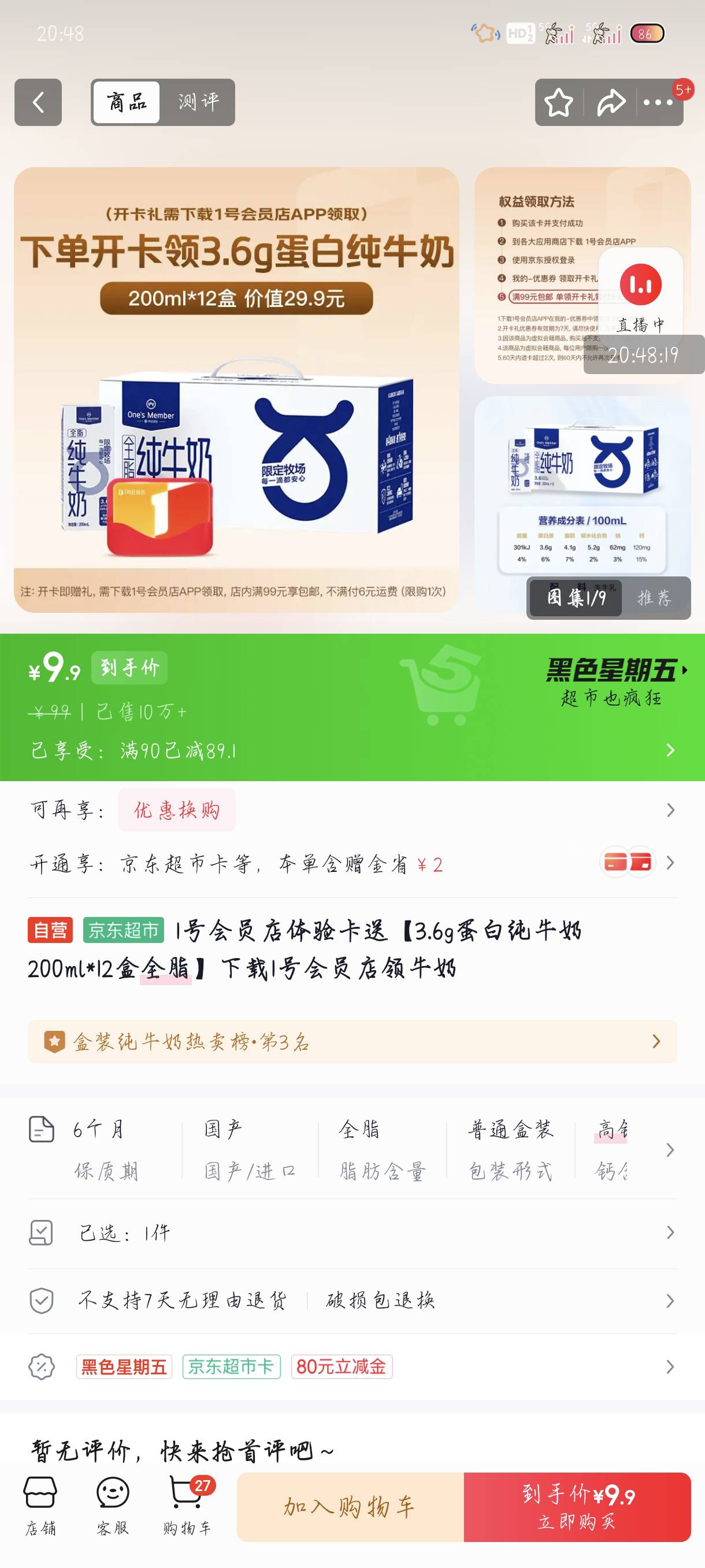 老哥们这京东牛奶怎么样？

89 / 作者:附近司机 / 