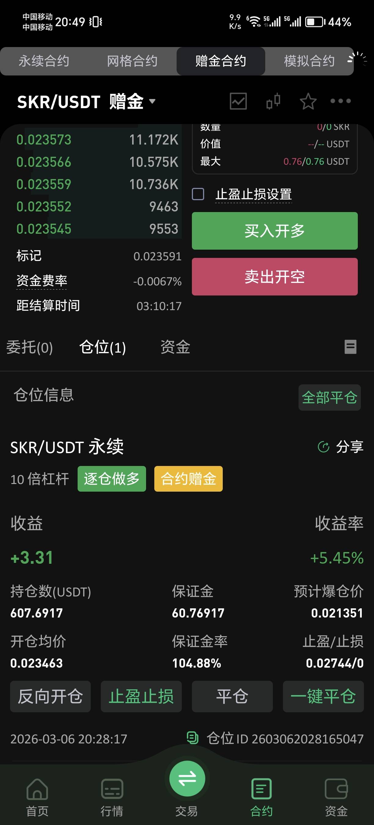 老哥们，这个做多还空

10 / 作者:ycjsisjdb / 