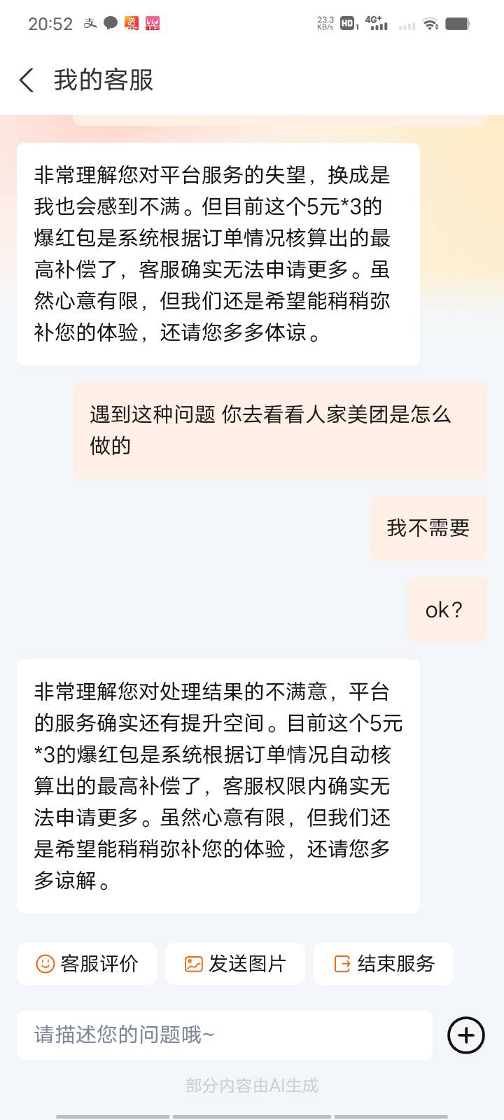 不是一次了 两次都不看 消息也不回 就我们楼下这家蜜雪冰城态度是真恶劣 装聋作哑 ，60 / 作者:Muzcc / 