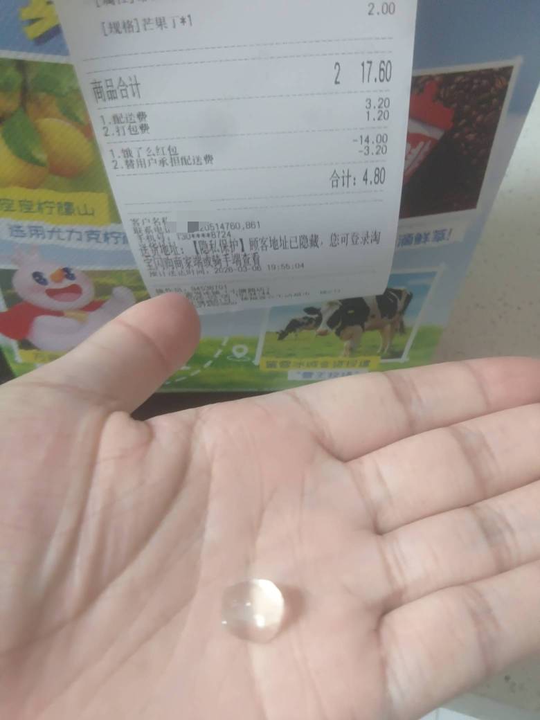 不是一次了 两次都不看 消息也不回 就我们楼下这家蜜雪冰城态度是真恶劣 装聋作哑 ，30 / 作者:Muzcc / 