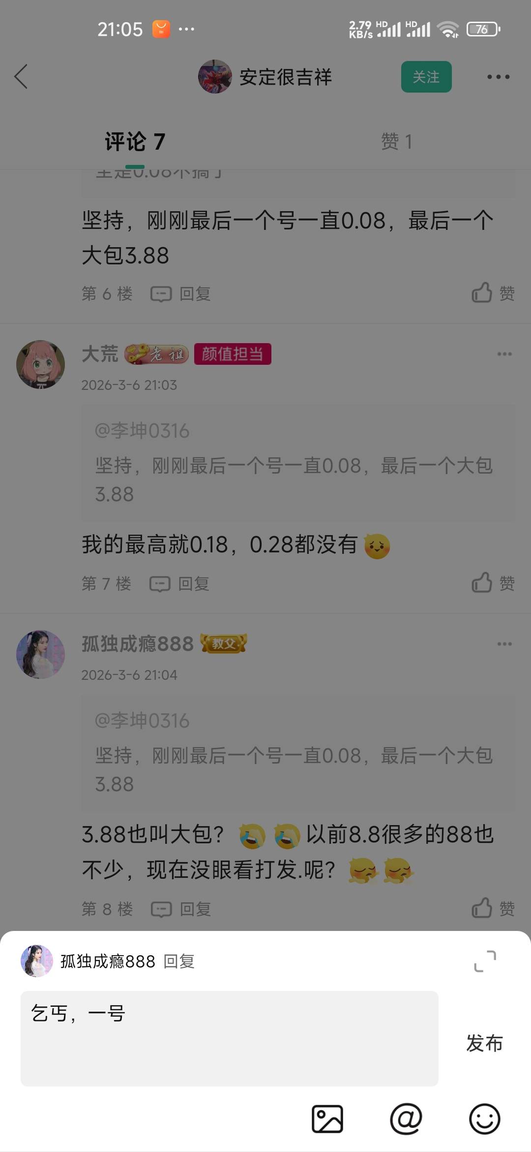 @卡农110 @卡农超管 能不能别这么恶心啊？一堆屏蔽词有啥不能说的？

52 / 作者:孤独成瘾888 / 