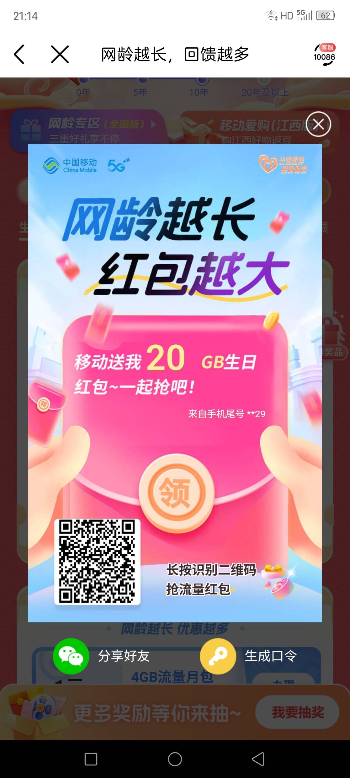 明天生日了，发点流量。一事无成，下午币王5分钟爆了，明天凑钱买包挂面。晚安老哥们28 / 作者:夏日晴空 / 