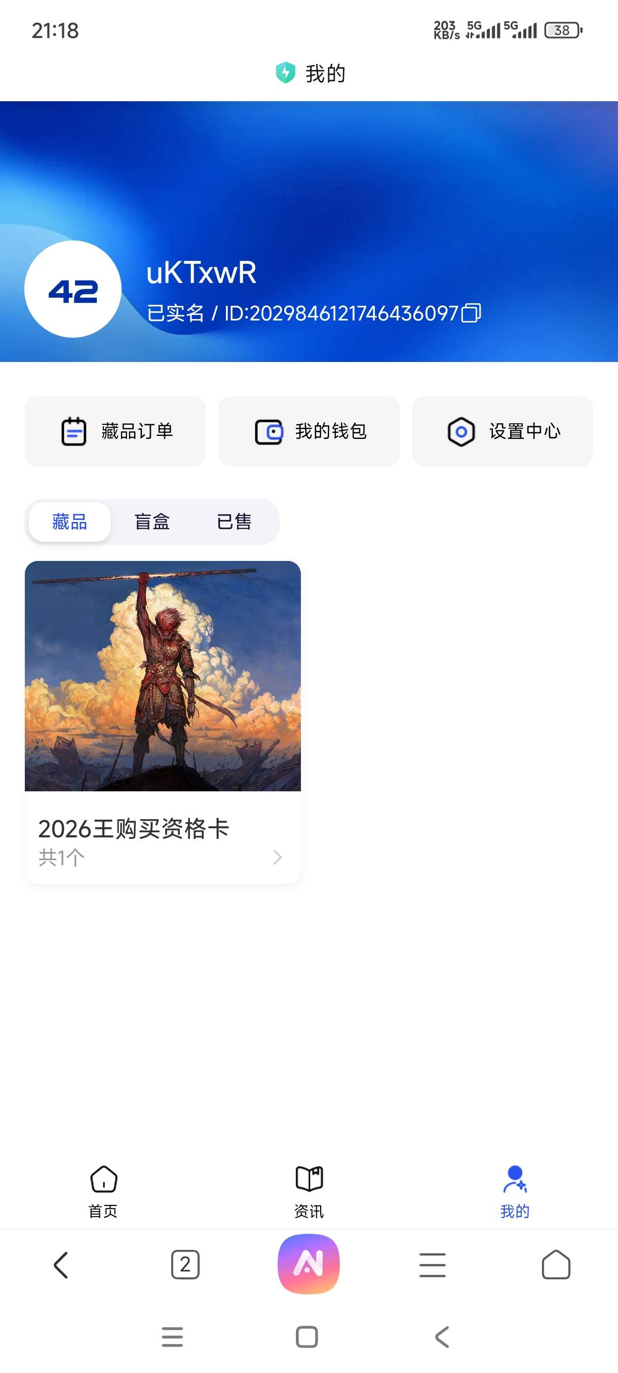 有没人，玩42数藏，给了个购买资格，也不知道会不会反路。

68 / 作者:嘎子不偷申请 / 