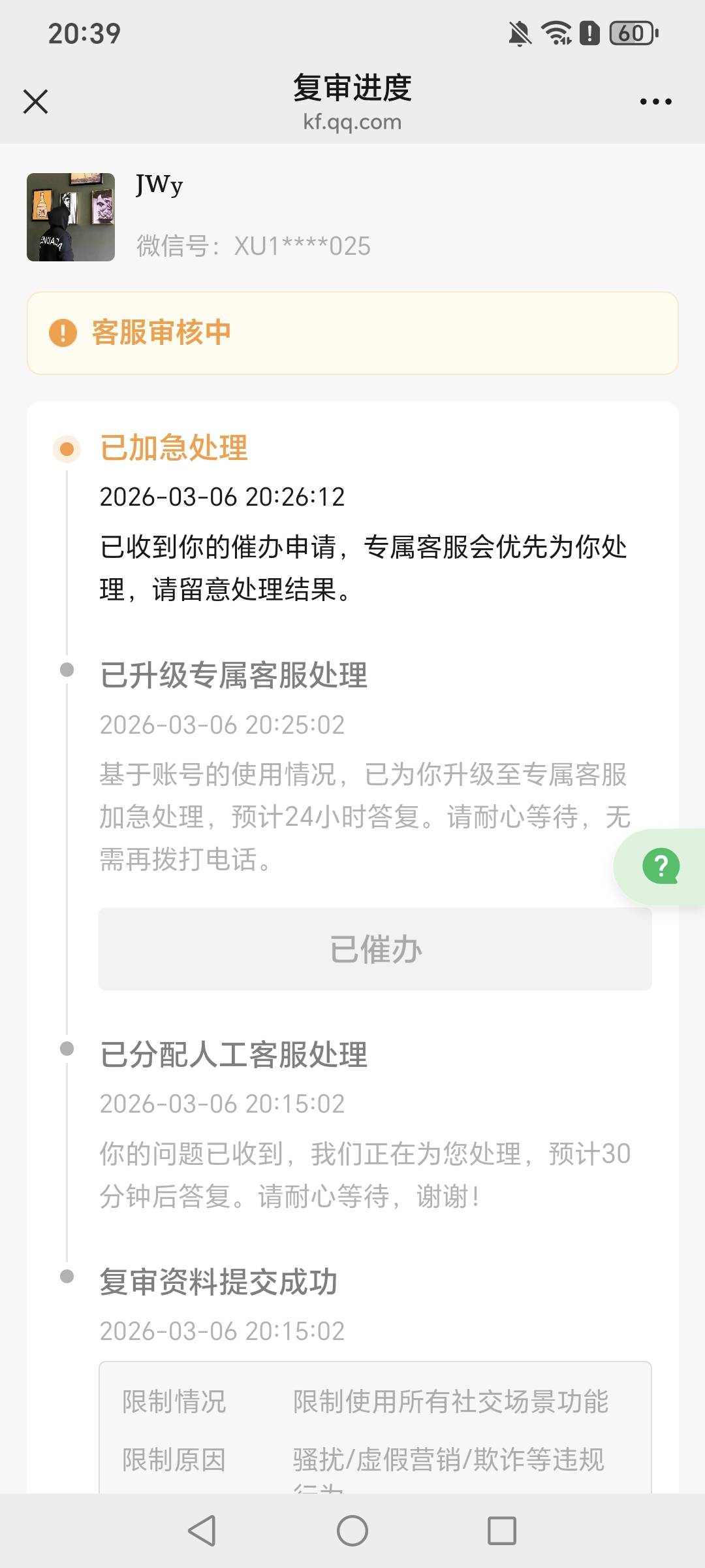老哥们泡泡合规吗在鱼上面，客服应该不会管这种吧，他让我解封，我解不掉，联系客服也21 / 作者:挂比了救我鸭 / 