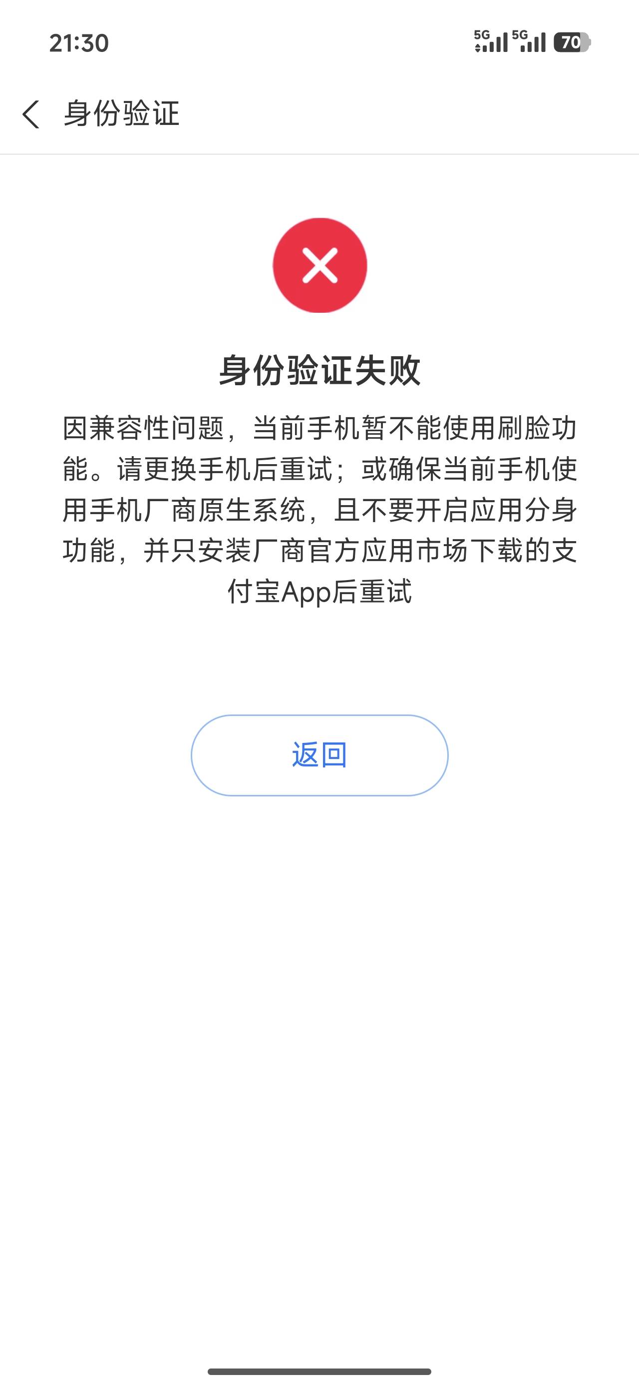 有老哥知道怎么弄吗，我定位了支付宝，现在不能用人脸了

5 / 作者:勇敢牛牛@ / 