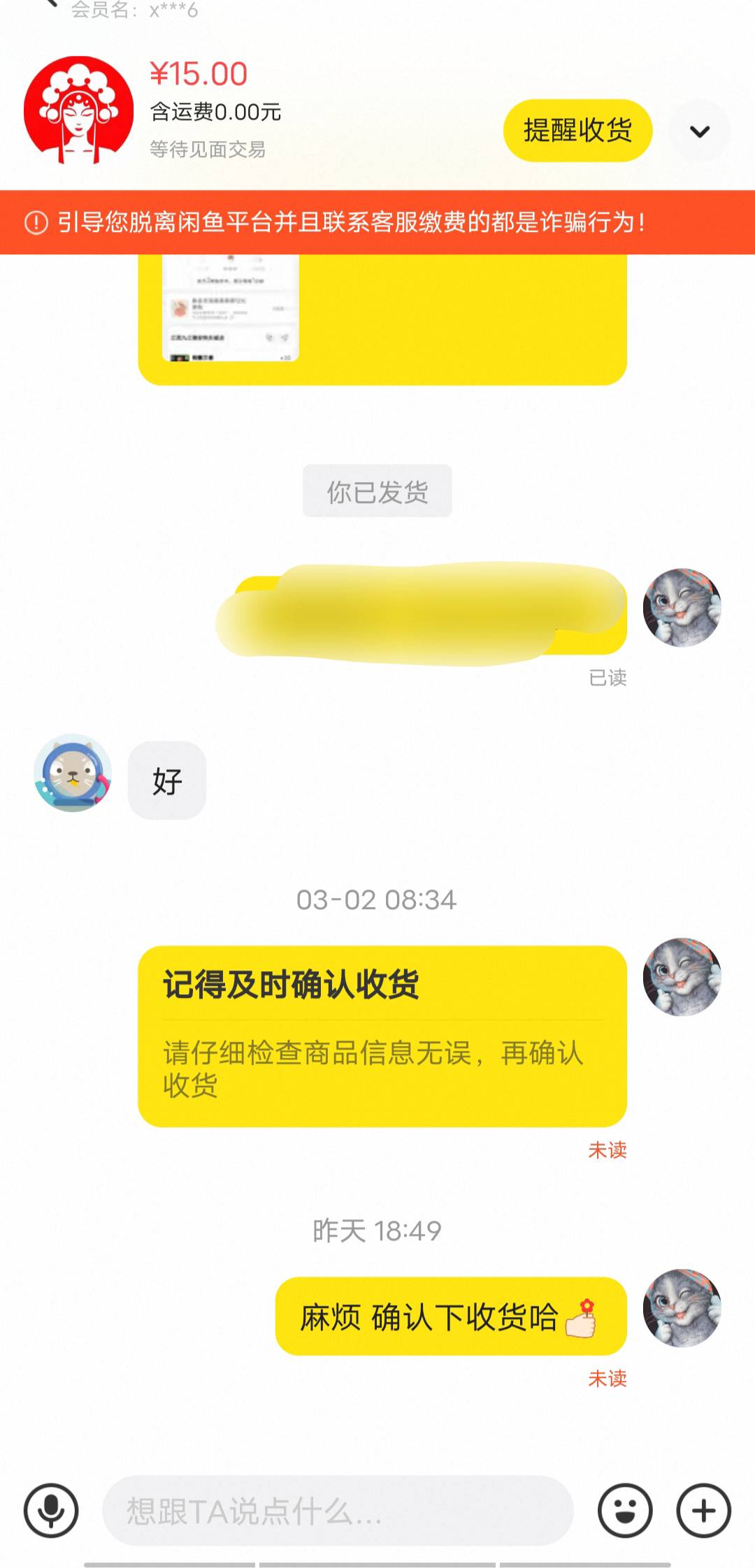 闲鱼的人就一秒给他充了，上一秒还在说话下一秒就不理人不收货真的奇葩到账了非要拖卡24 / 作者:叫我靓仔谢谢！ / 