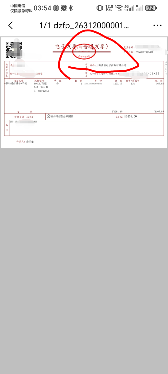来个老哥教教，这个23年拼多多买的手机，前段时间重开的上海的发票，去哪里抽奖啊

79 / 作者:秋风知我意 / 