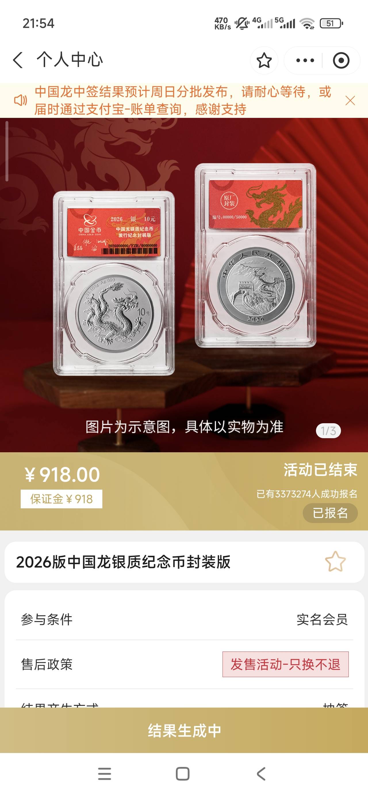 这玩意有机会么，我看是按会员等级抽签啊

16 / 作者:嘿嘿铪 / 