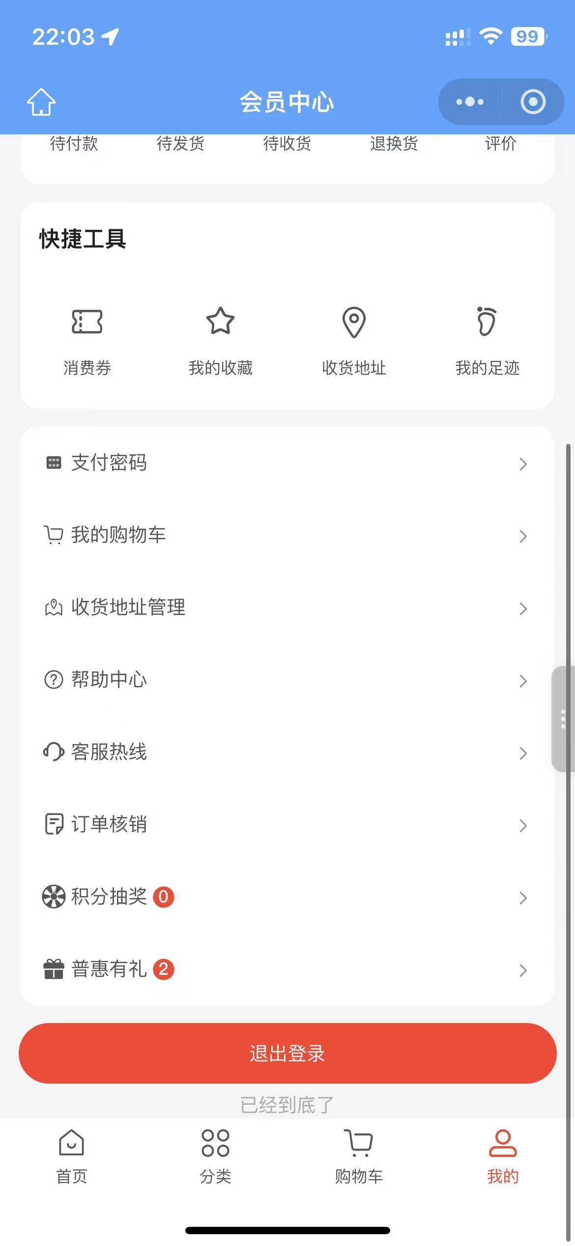 江苏工会普惠服务可以抽奖了，现在没水

23 / 作者:钟意ffds / 