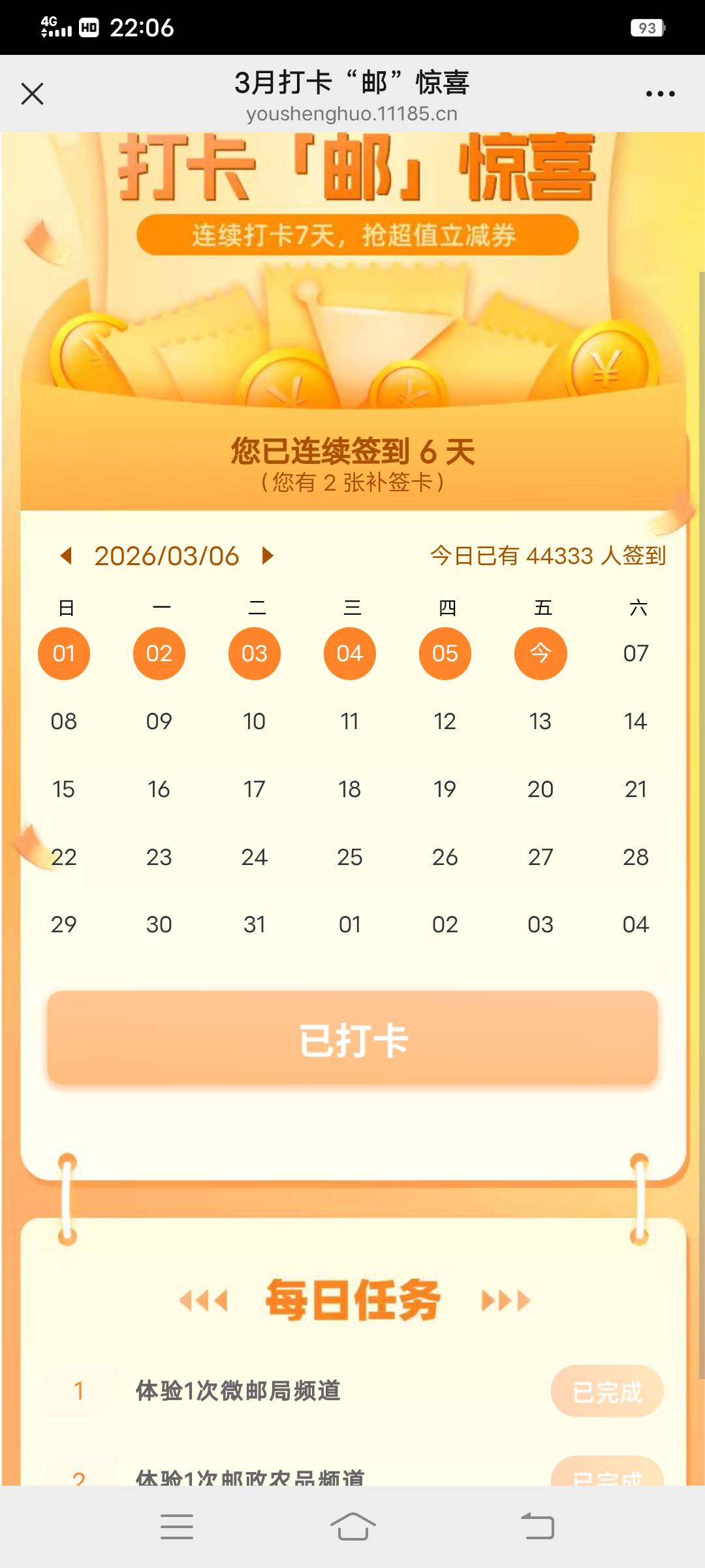 老哥们0点先行队记得报一下水

71 / 作者:大荒 / 