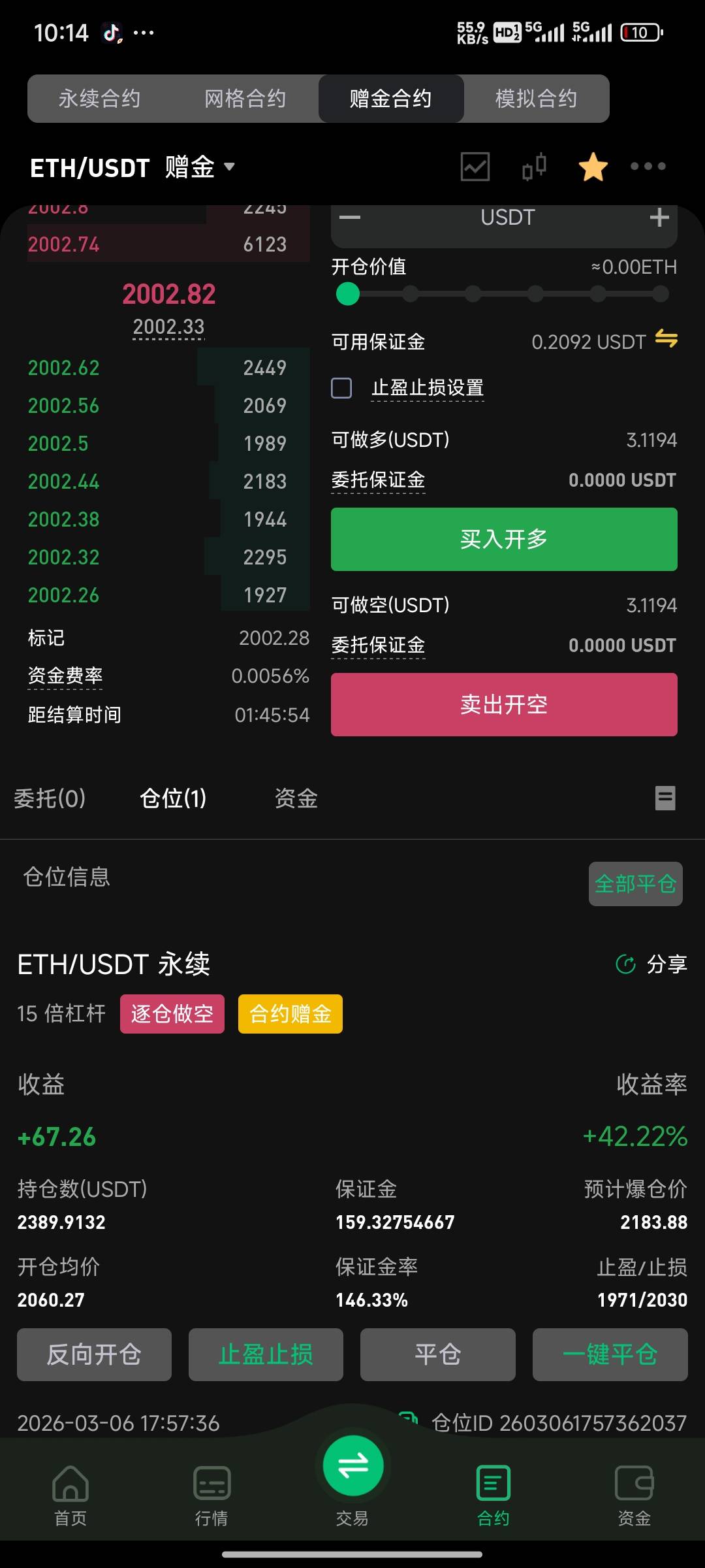 老哥们继续捏着能吃上吗

17 / 作者:夏流丶 / 