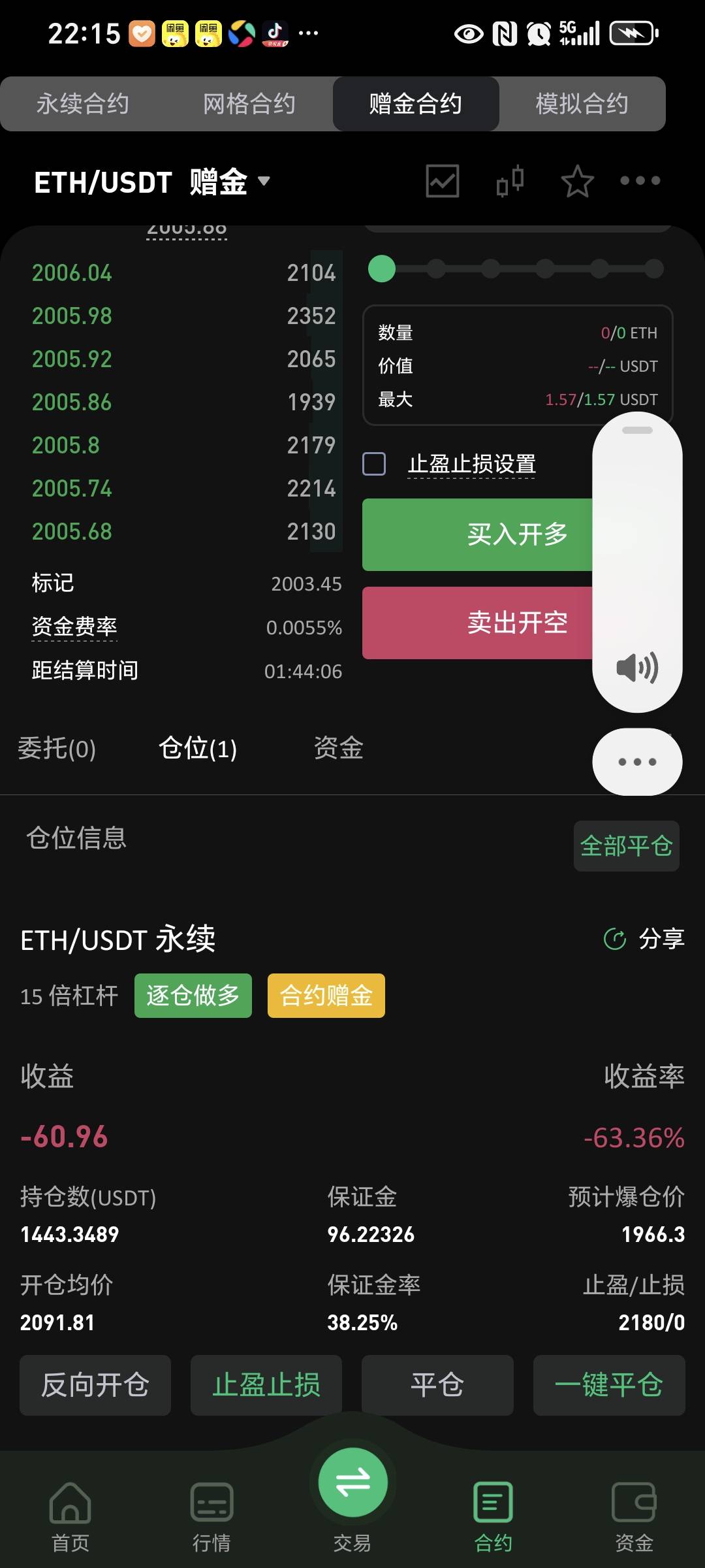 能吃吃上吗？老哥们

44 / 作者:封支付凭证 / 