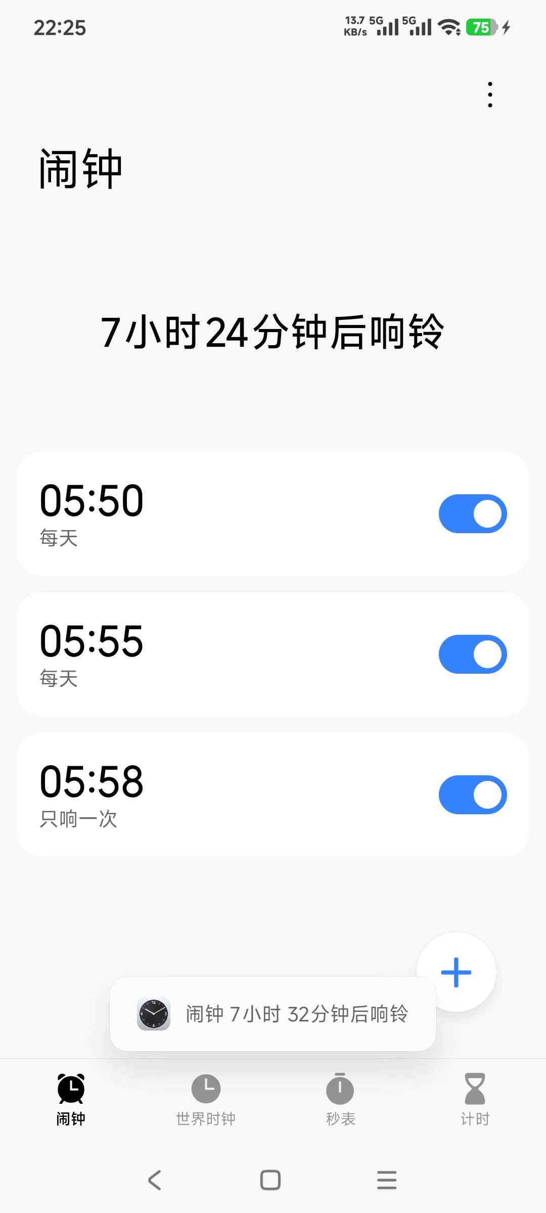 碎觉，明天去干日结，b自己一把

82 / 作者:小爪哇 / 