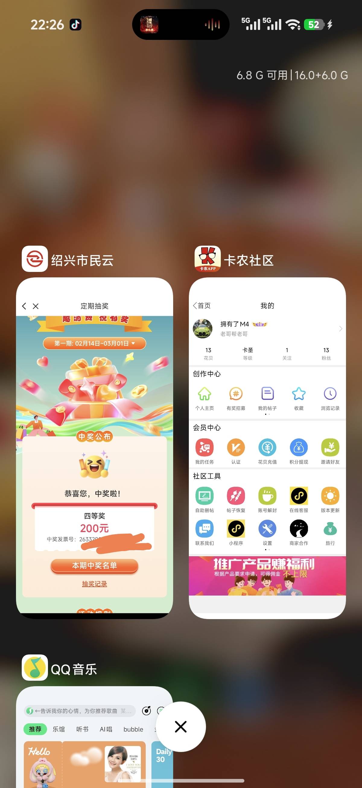 老哥我是真的中了

41 / 作者:拥有了M4 / 