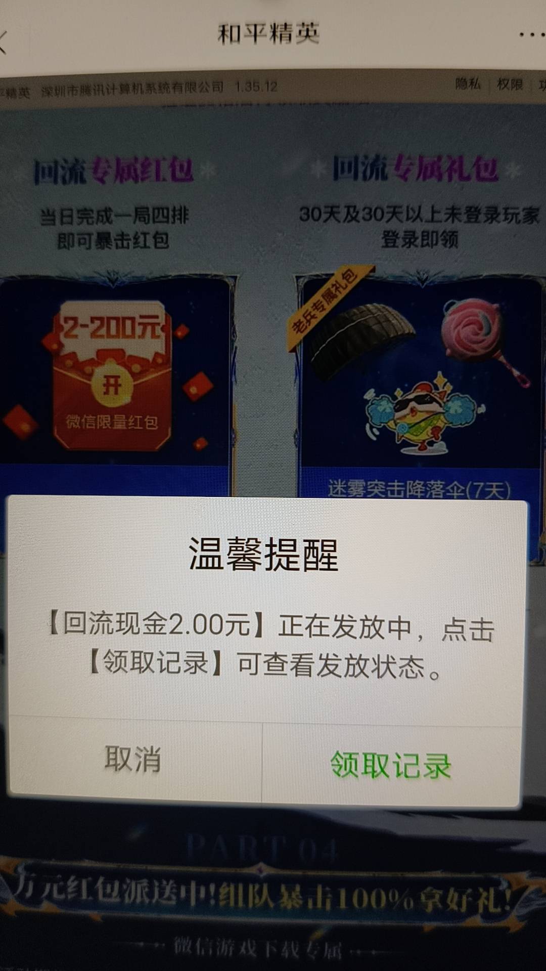 和平精英还有，人人2块，搞了4个v炒粉钱

21 / 作者:扛不住了老哥们 / 
