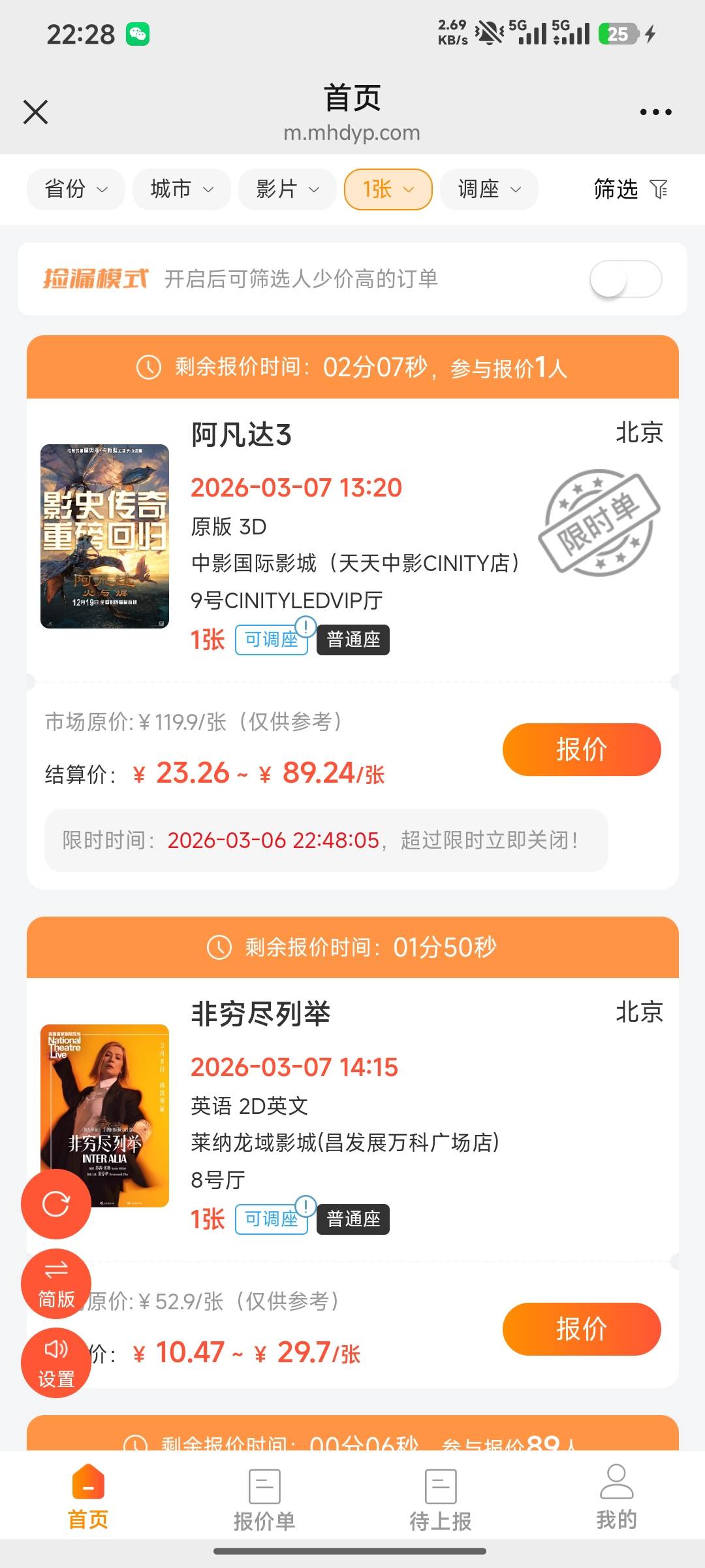 猫眼70通兑 五十  

93 / 作者:峥嵘岁月EP / 