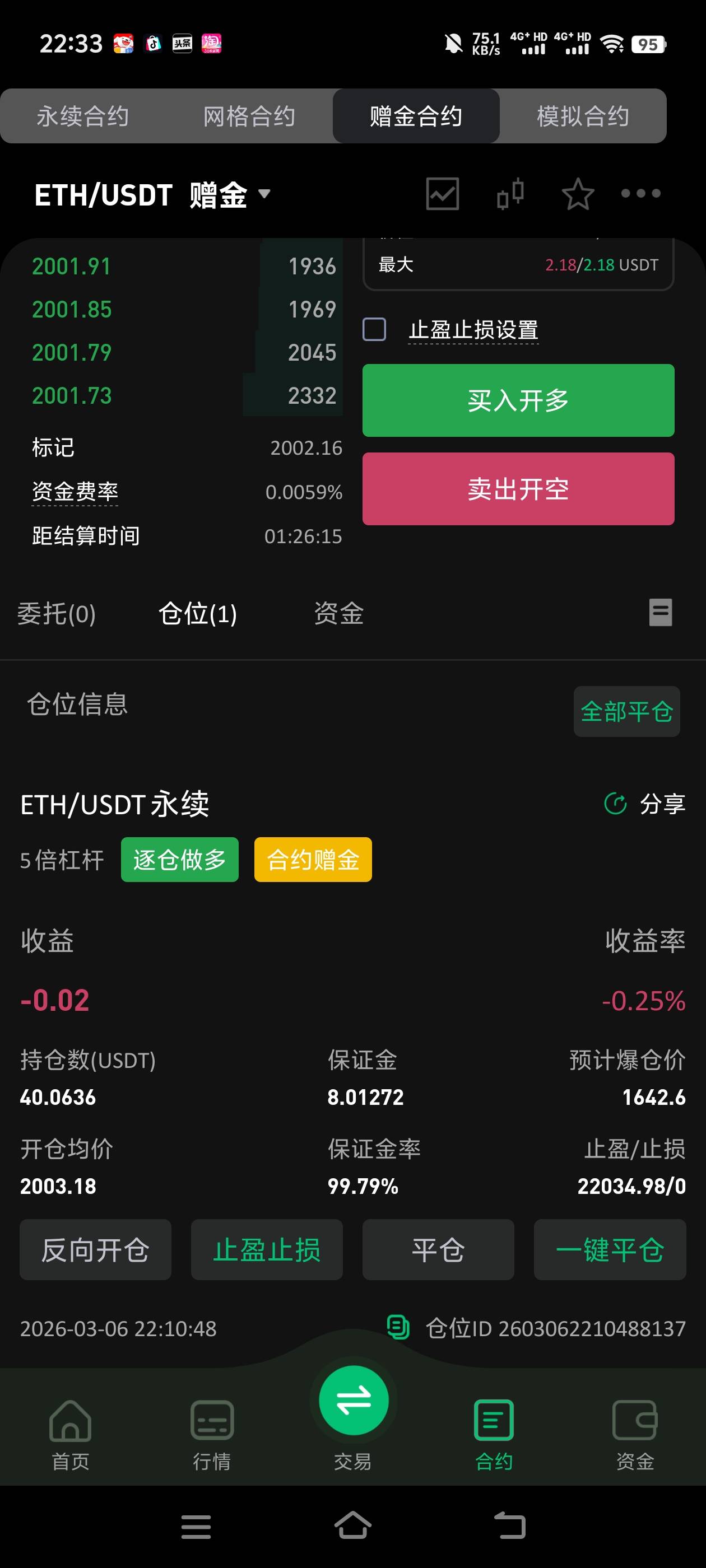 还有机会吗？

70 / 作者:回头是岸真男人 / 