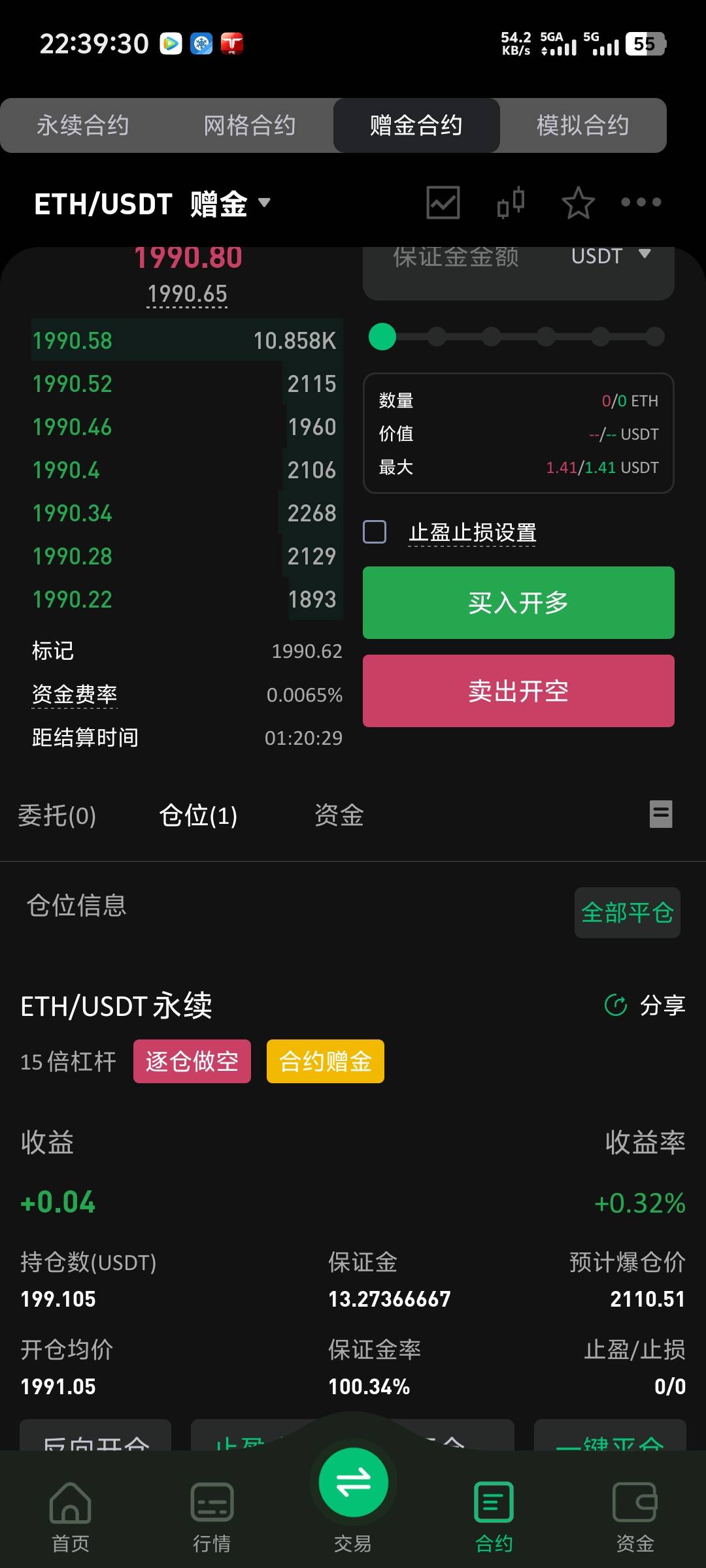 我要缔造神话，稳扎稳打，刚8u，平了继续

4 / 作者:随风飘样 / 
