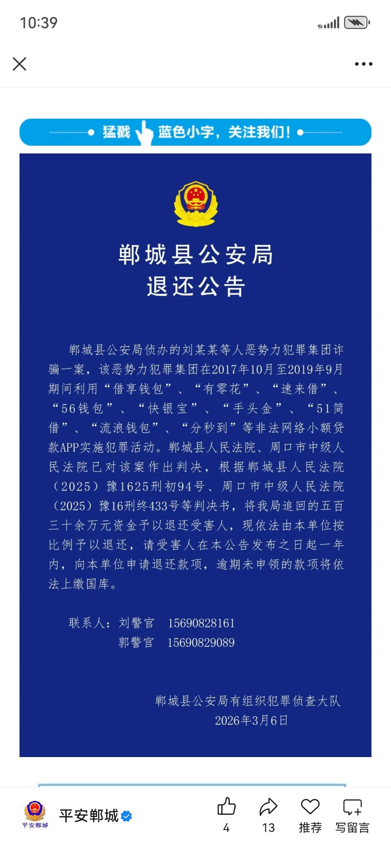 又是新的退还，有借过的老哥嘛  有的话赶紧去退吧

13 / 作者:宝宝1S / 