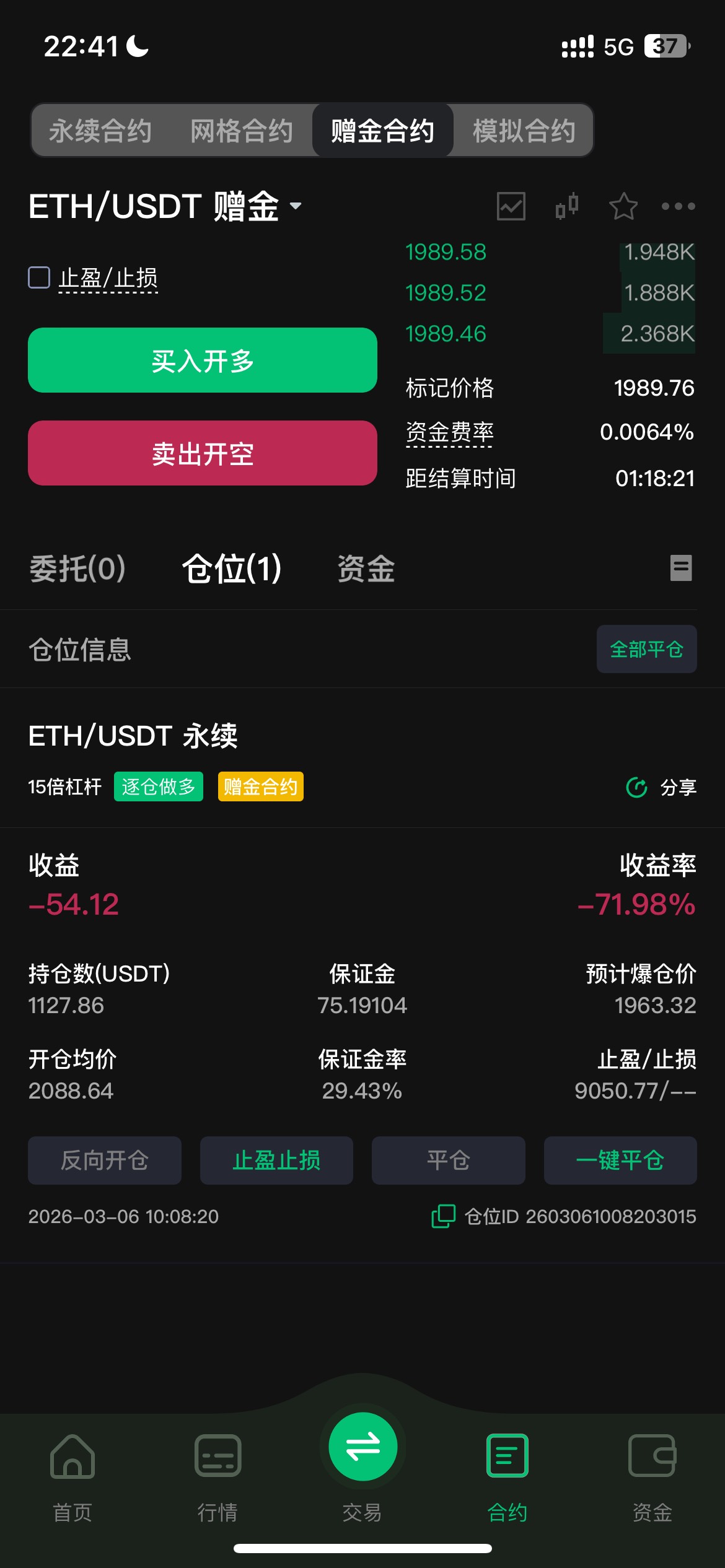 亏完了

77 / 作者:溜达发财 / 