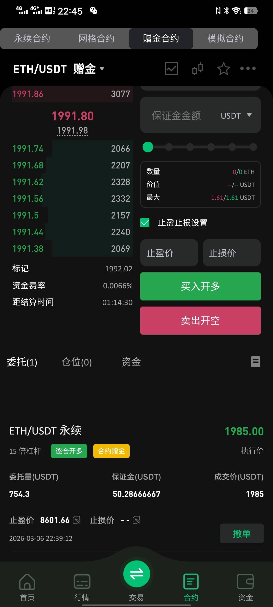 以太没跌到1900别轻易上多

21 / 作者:太上皇上 / 