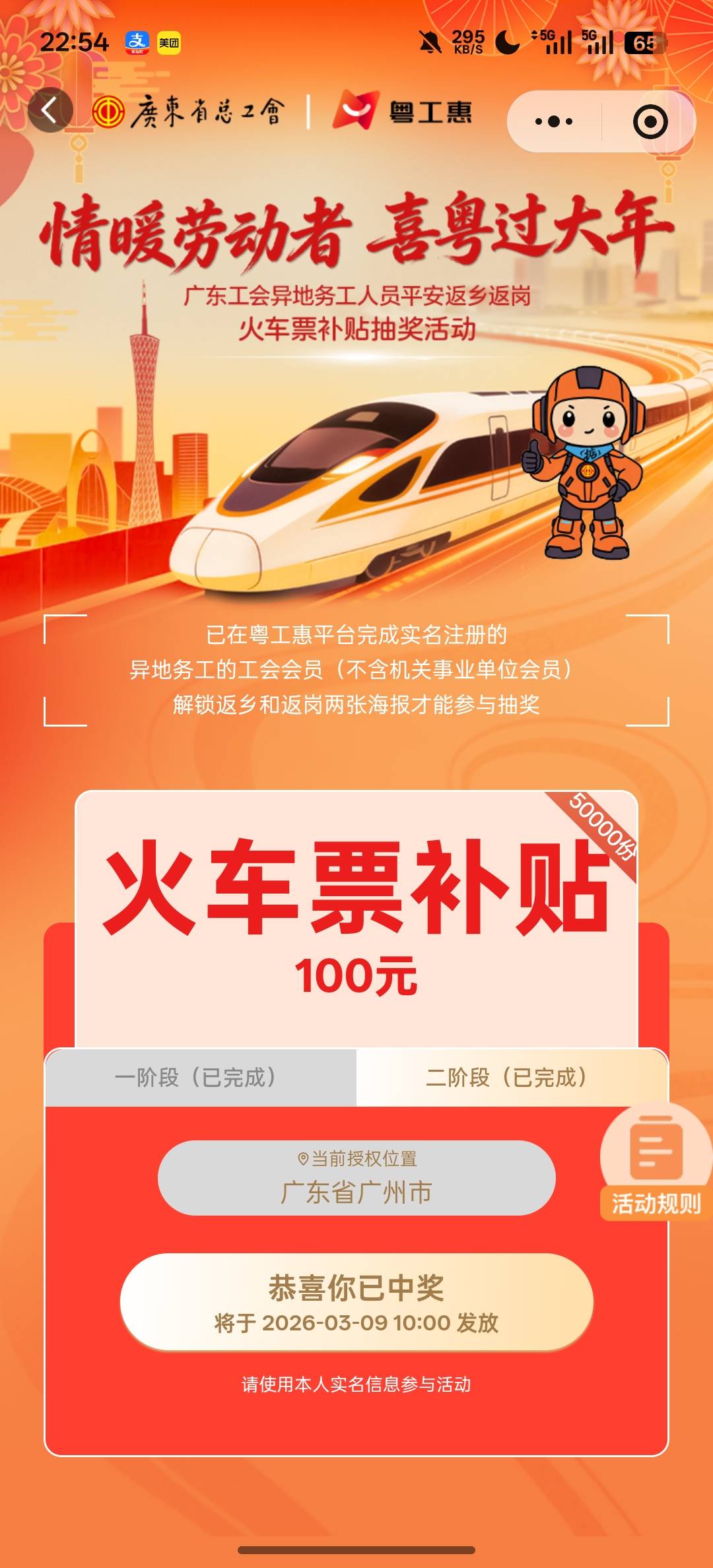 老哥们是不是人人100啊，我没中过奖，这次中了

67 / 作者:天真凉水 / 