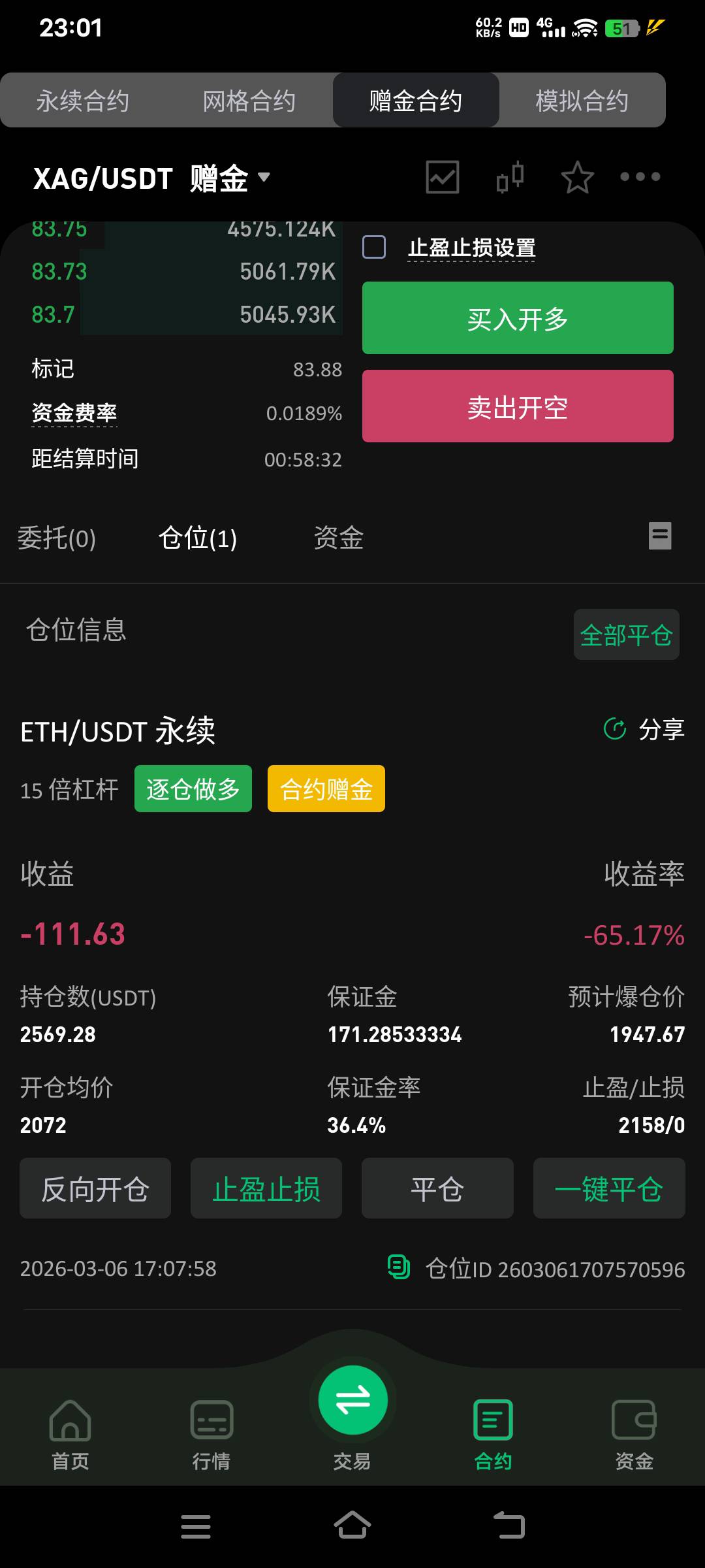 老哥们，也算是吃上了

74 / 作者:盐枝柚梨 / 