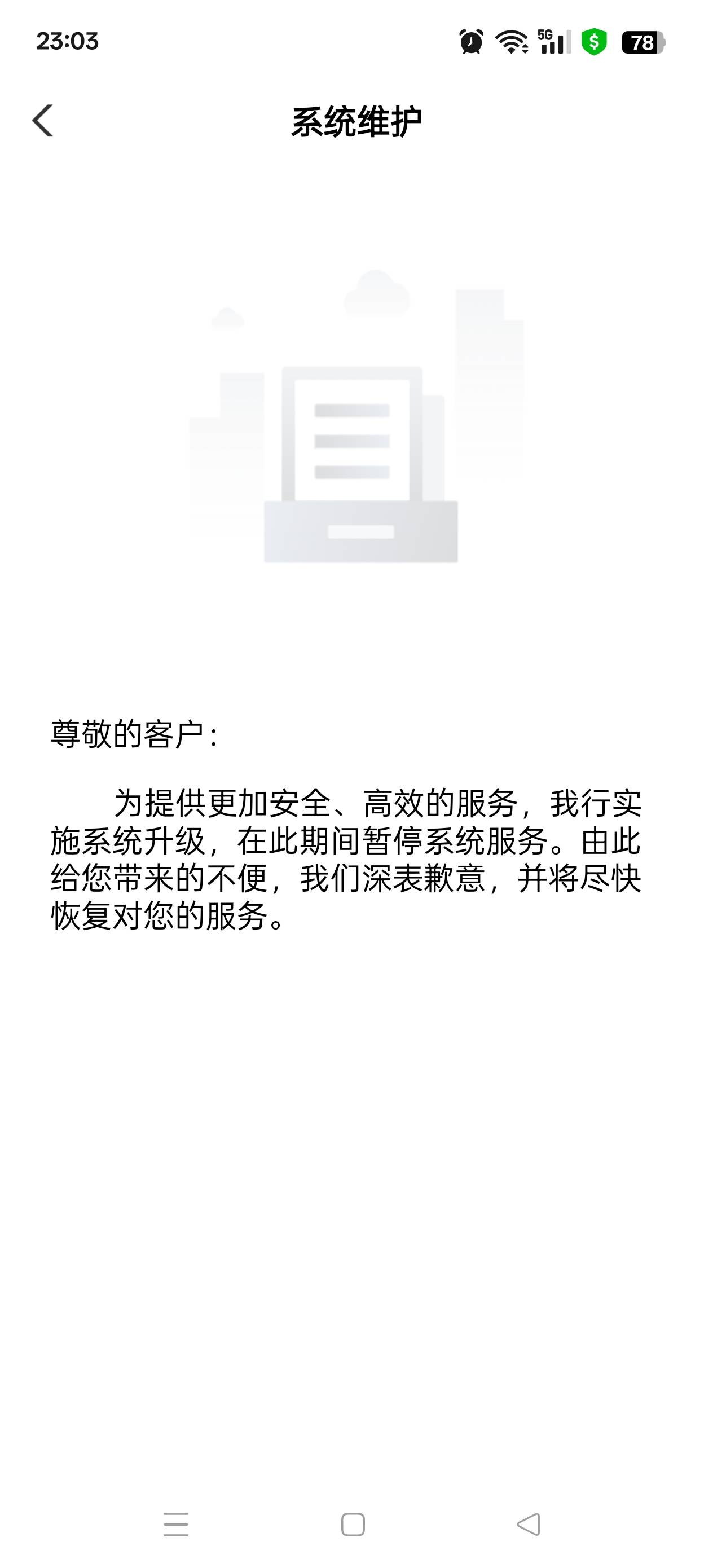 农行飞了广州这样搞？

50 / 作者:马上就要 / 