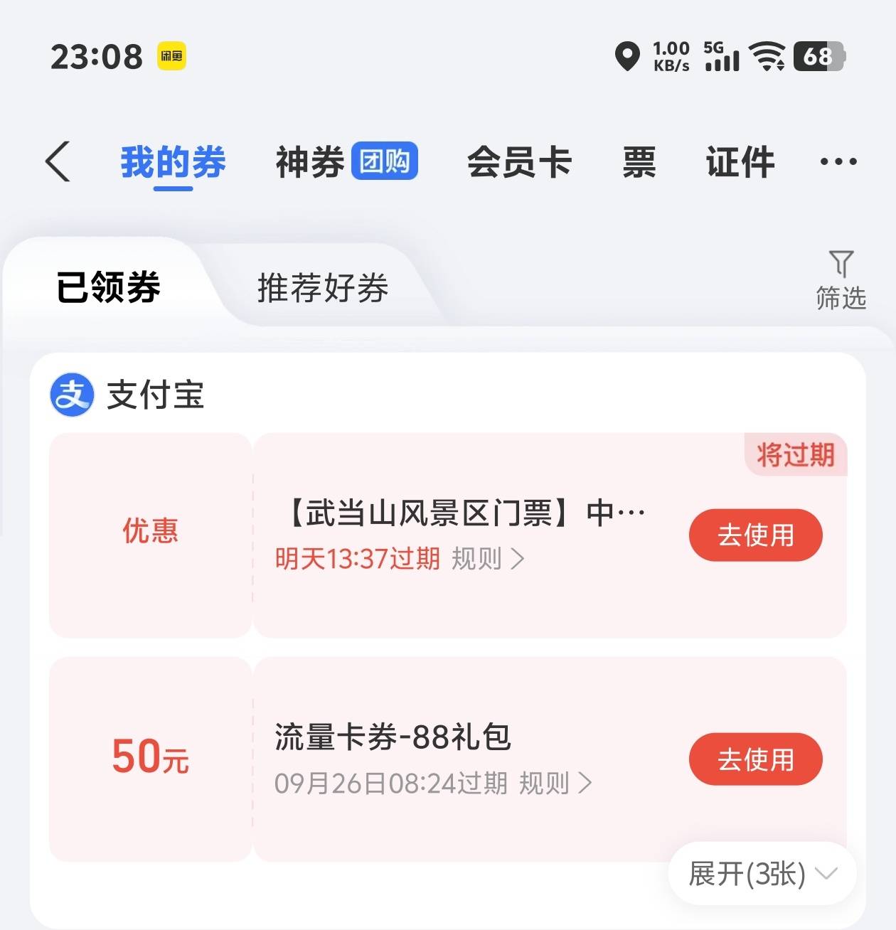 这个门票你们出没

56 / 作者:亚丝娜na / 