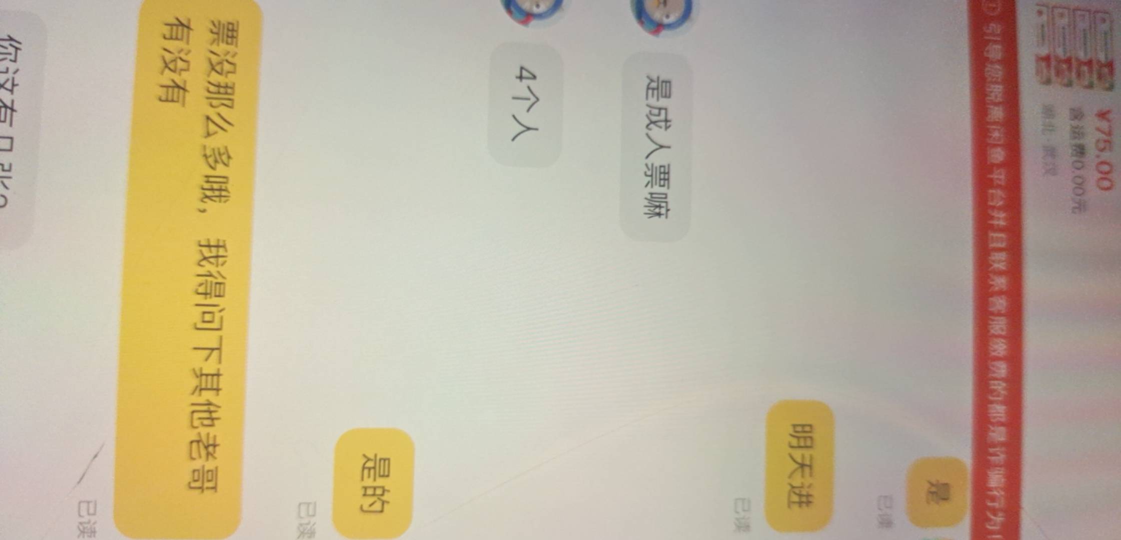 武汉极地海洋世界，70收一张，要3张！！！
明天核验完就收货

70 / 作者:我爱罗c / 