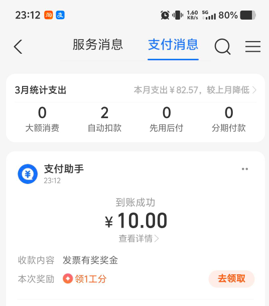 北京14号凌晨抽的正常购物票的到了

66 / 作者:童童大王 / 