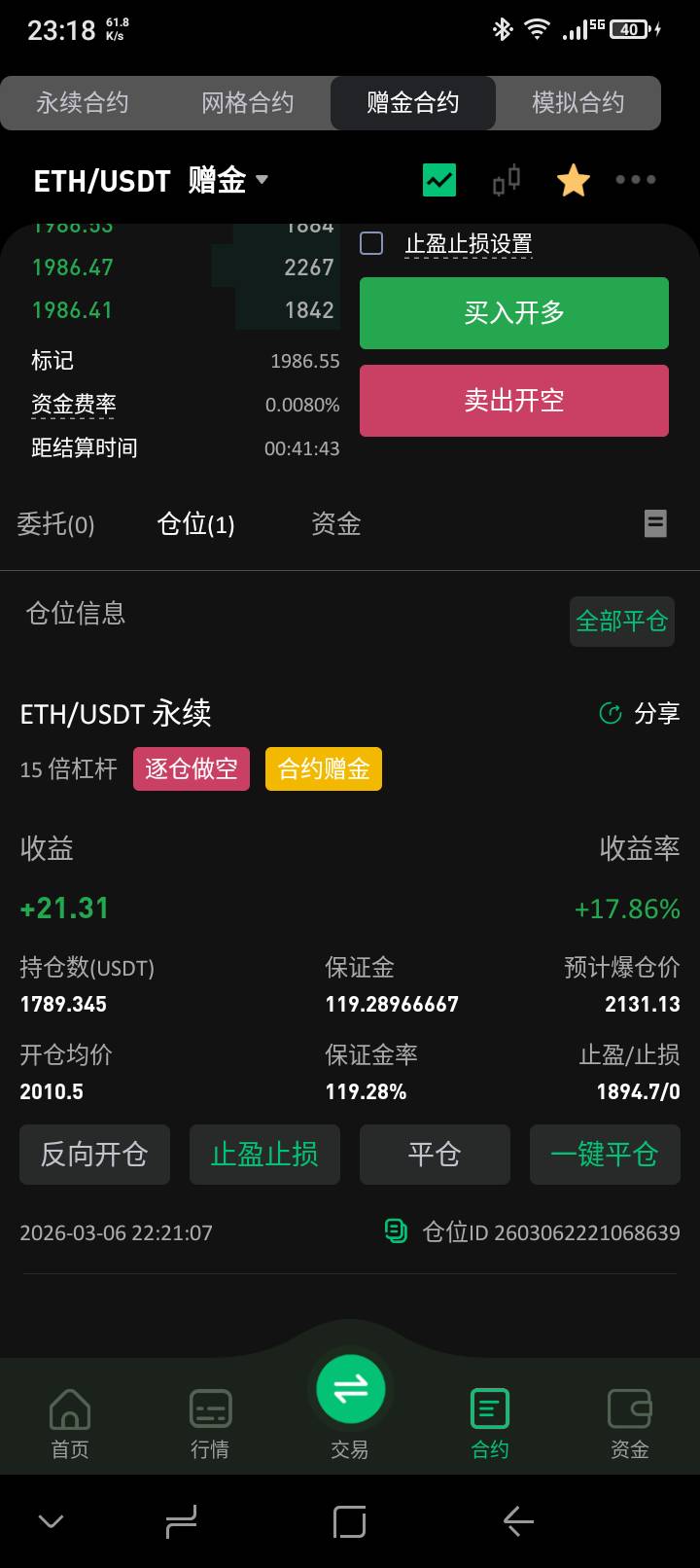 有希望吗

30 / 作者:别无所风 / 