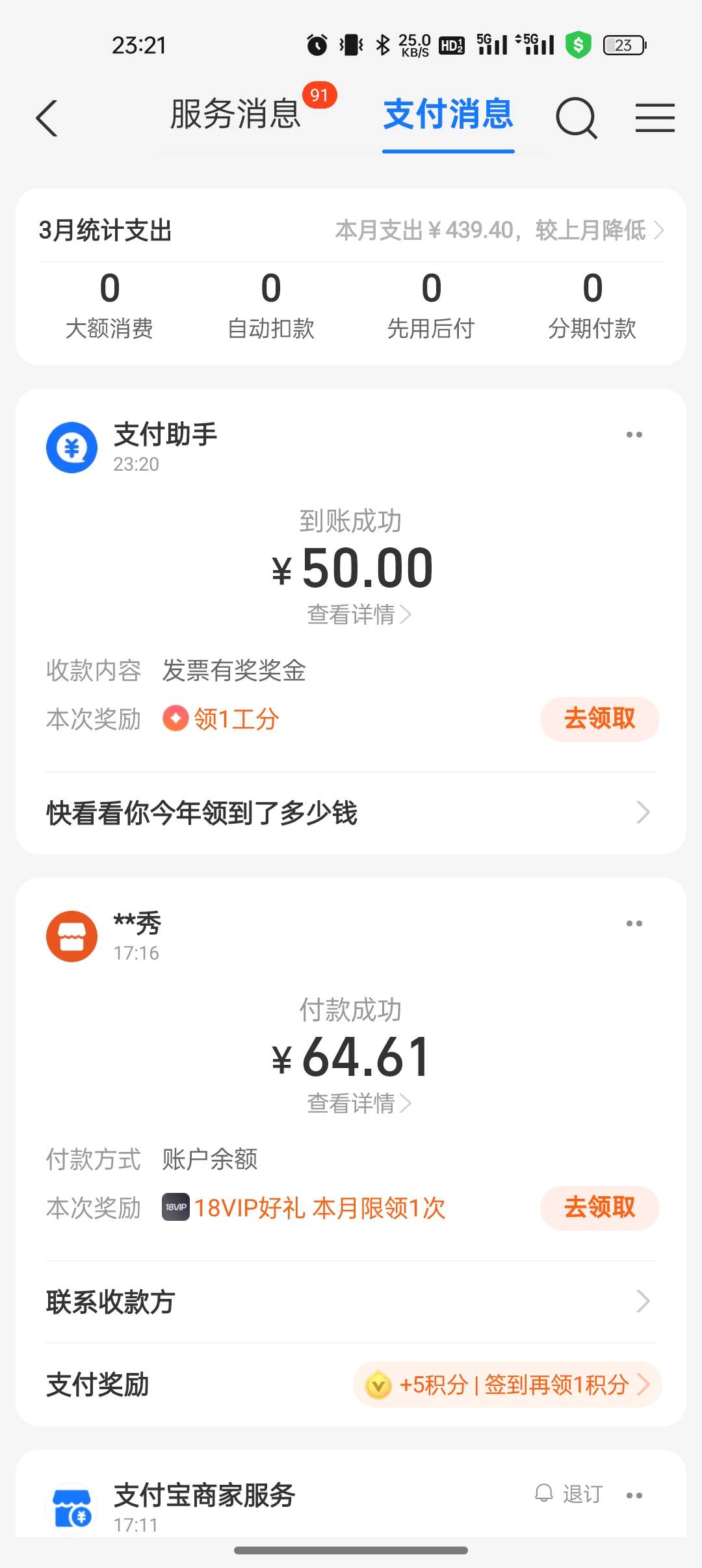 北京发票，京东e卡，15号的到了

47 / 作者:船到桥头自然-沉 / 