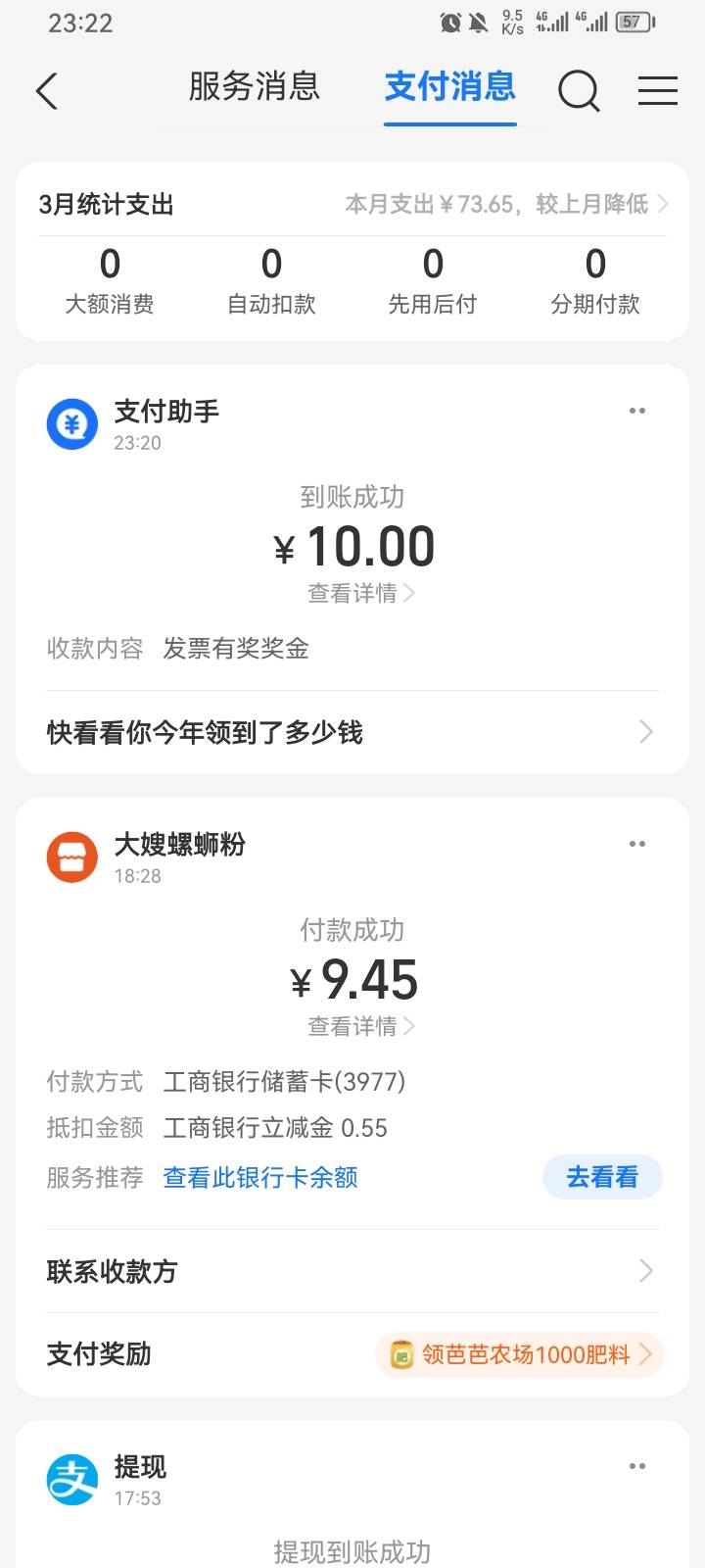 鸡付宝北京，京东卡刚到

58 / 作者:专业吃席 / 