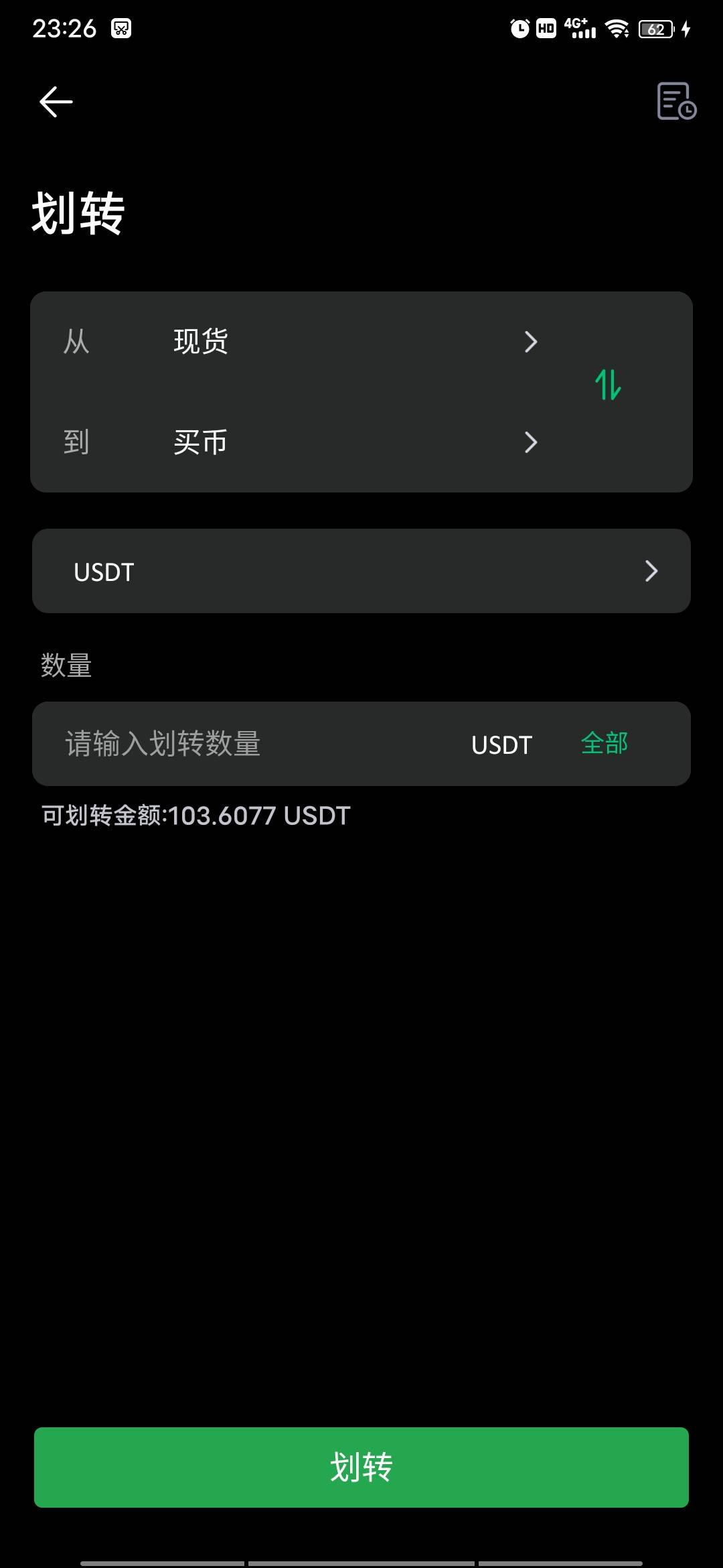 币王要划转什么类型才能卖，我划转资金、现货都不行

77 / 作者:ggjg / 
